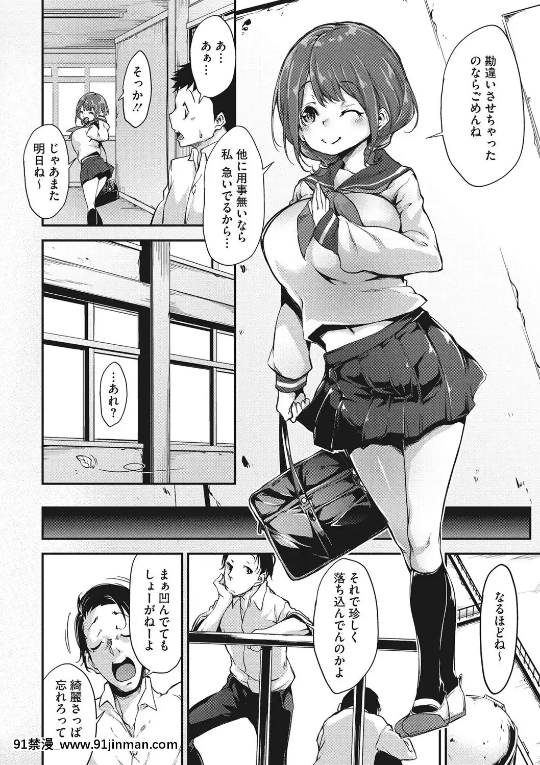 [六壱]粘膜コミュニケーション[DL版][h漫 吸血鬼]