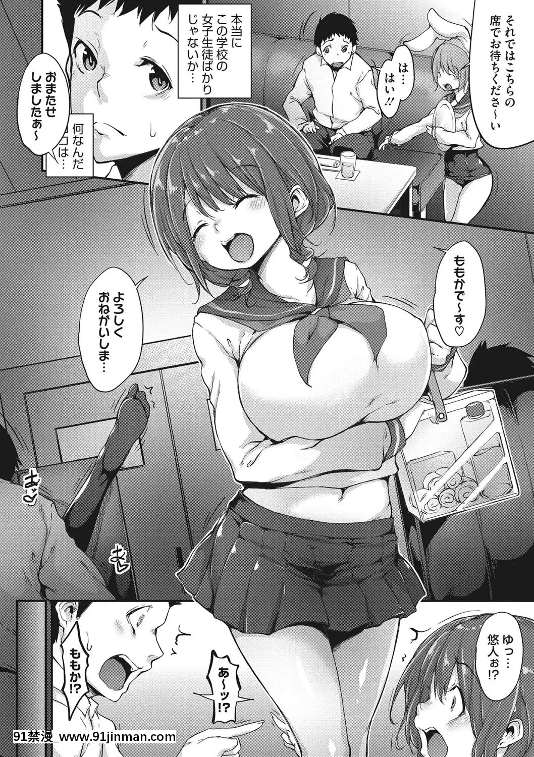 [六壱]粘膜コミュニケーション[DL版][h漫 吸血鬼]