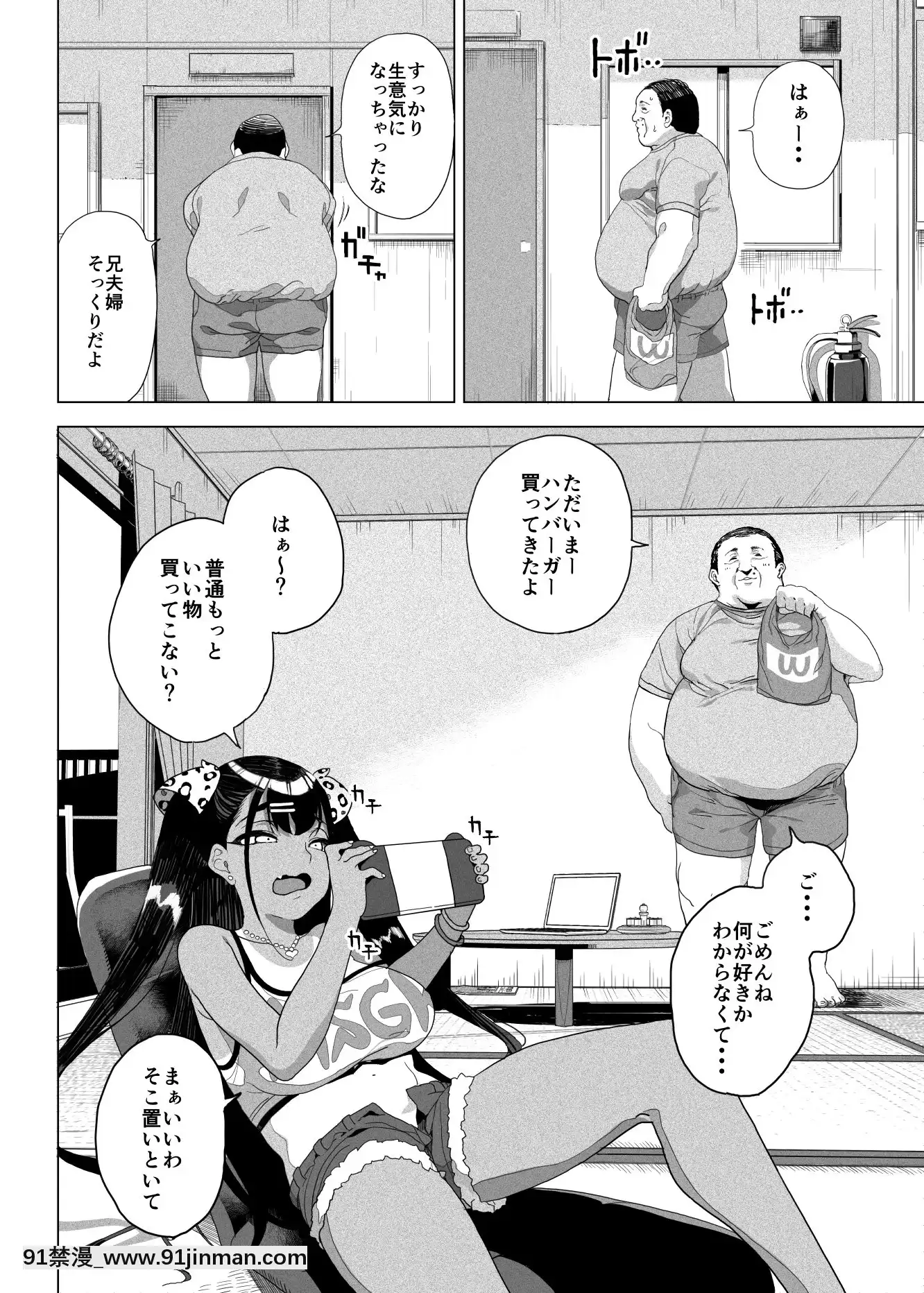 [カマボコ工房(釜ボコ)]性女調教生意気な姪をワカらせて[january 18h]