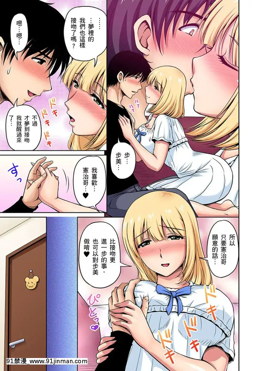 [ふぁんとむ]お隣さんは発情期～揉まれて吸われてハメられて第1-9話鄰居正值發情期～揉弄她、吸吮她、盡情抽插吧Ch.1-9[whats may 18h]