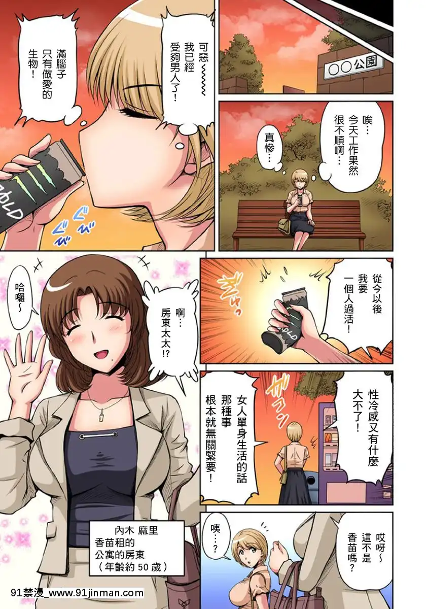 [ふぁんとむ]お隣さんは発情期～揉まれて吸われてハメられて第1-9話鄰居正值發情期～揉弄她、吸吮她、盡情抽插吧Ch.1-9[whats may 18h]
