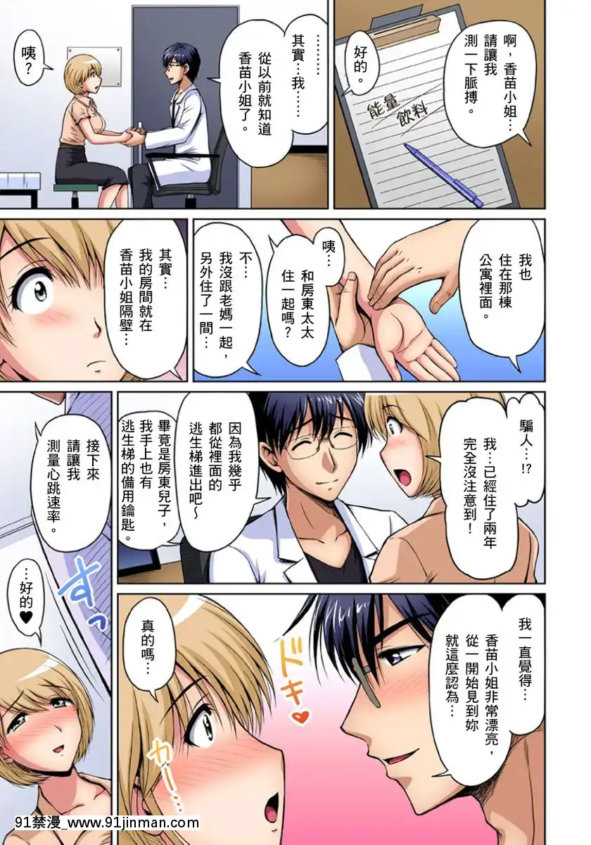[ふぁんとむ]お隣さんは発情期～揉まれて吸われてハメられて第1-9話鄰居正值發情期～揉弄她、吸吮她、盡情抽插吧Ch.1-9[whats may 18h]