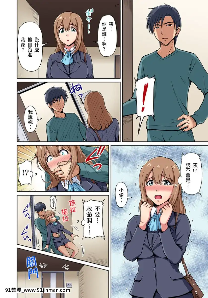[ふぁんとむ]お隣さんは発情期～揉まれて吸われてハメられて第1-9話鄰居正值發情期～揉弄她、吸吮她、盡情抽插吧Ch.1-9[whats may 18h]