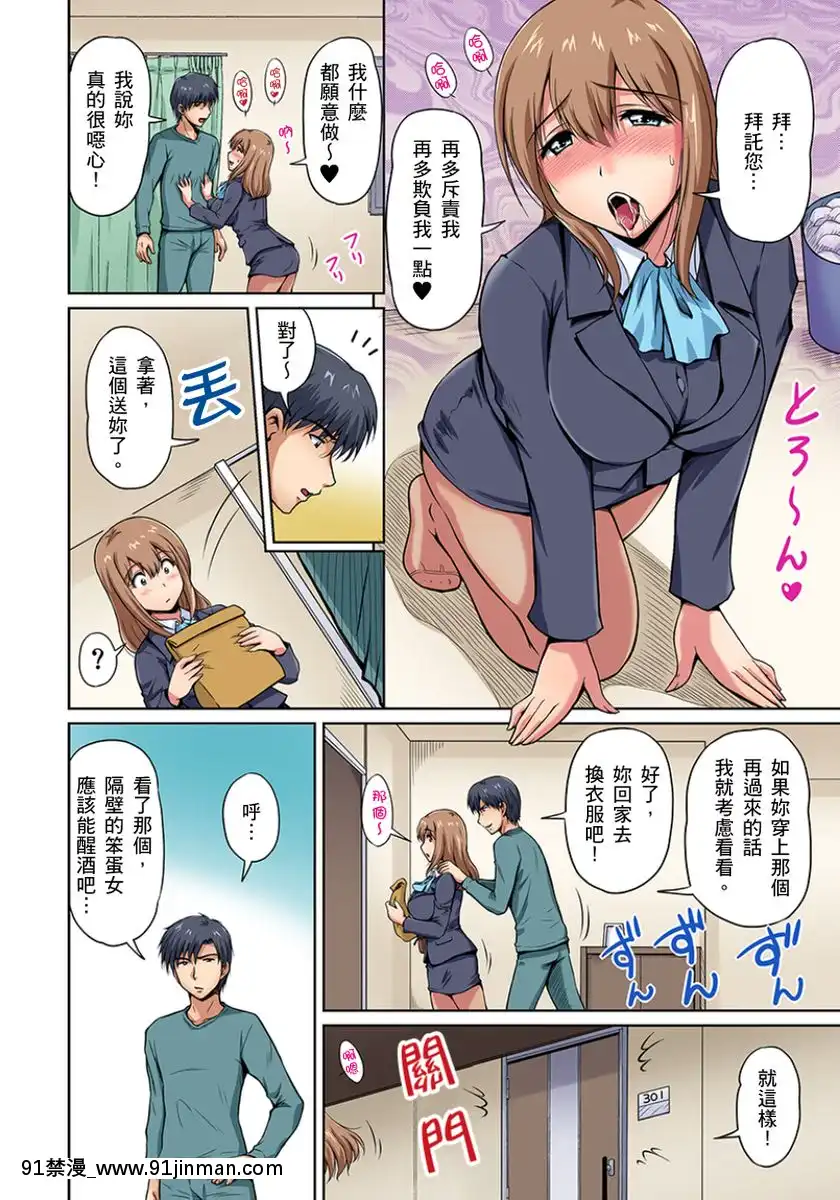 [ふぁんとむ]お隣さんは発情期～揉まれて吸われてハメられて第1-9話鄰居正值發情期～揉弄她、吸吮她、盡情抽插吧Ch.1-9[whats may 18h]