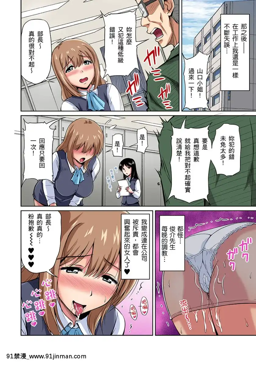 [ふぁんとむ]お隣さんは発情期～揉まれて吸われてハメられて第1-9話鄰居正值發情期～揉弄她、吸吮她、盡情抽插吧Ch.1-9[whats may 18h]