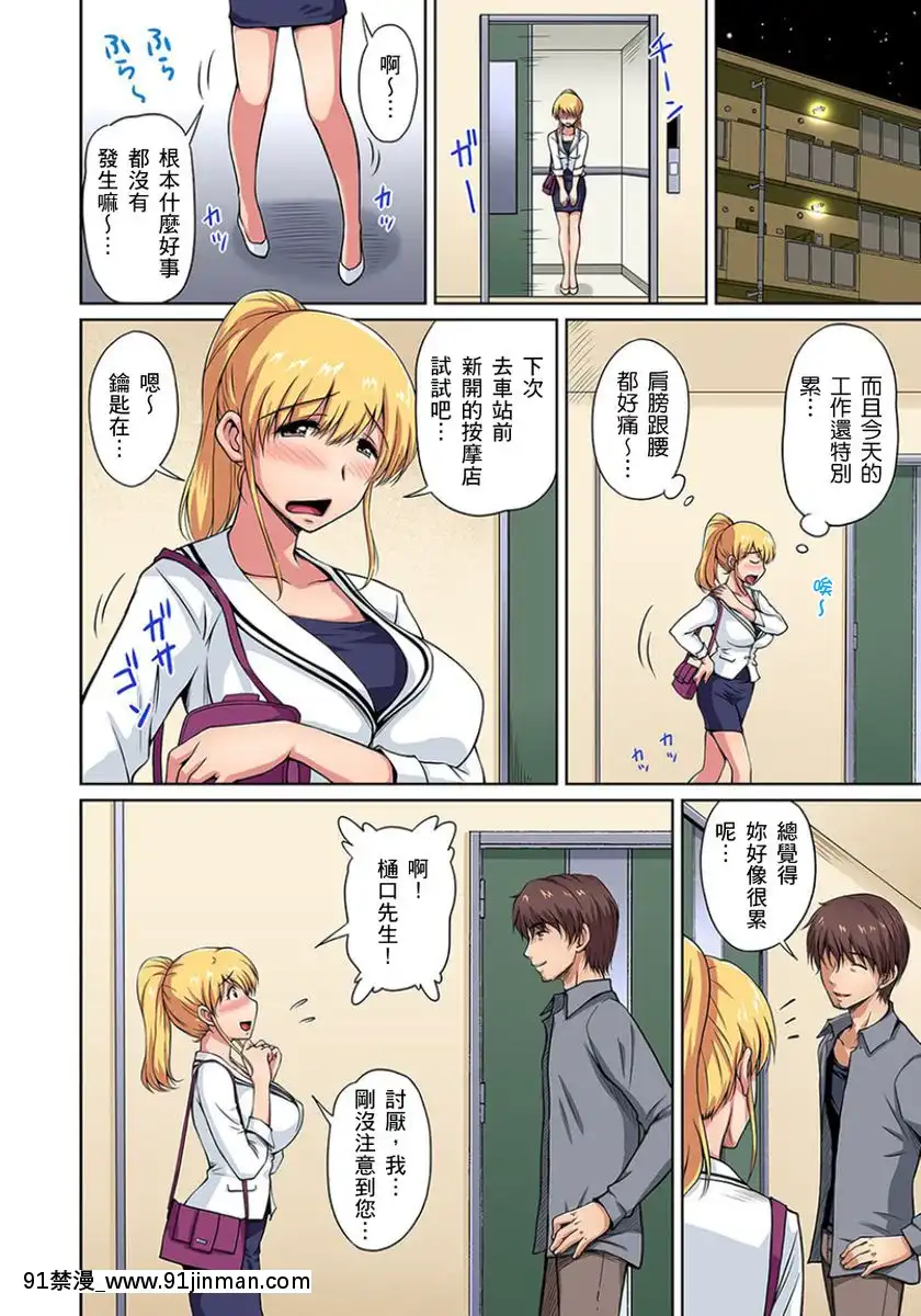 [ふぁんとむ]お隣さんは発情期～揉まれて吸われてハメられて第1-9話鄰居正值發情期～揉弄她、吸吮她、盡情抽插吧Ch.1-9[whats may 18h]