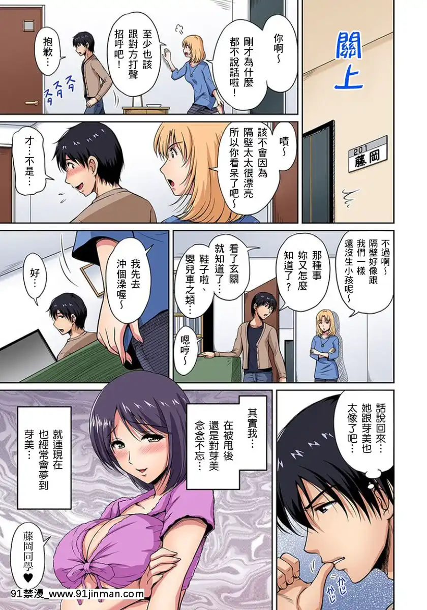 [ふぁんとむ]お隣さんは発情期～揉まれて吸われてハメられて第1-9話鄰居正值發情期～揉弄她、吸吮她、盡情抽插吧Ch.1-9[whats may 18h]