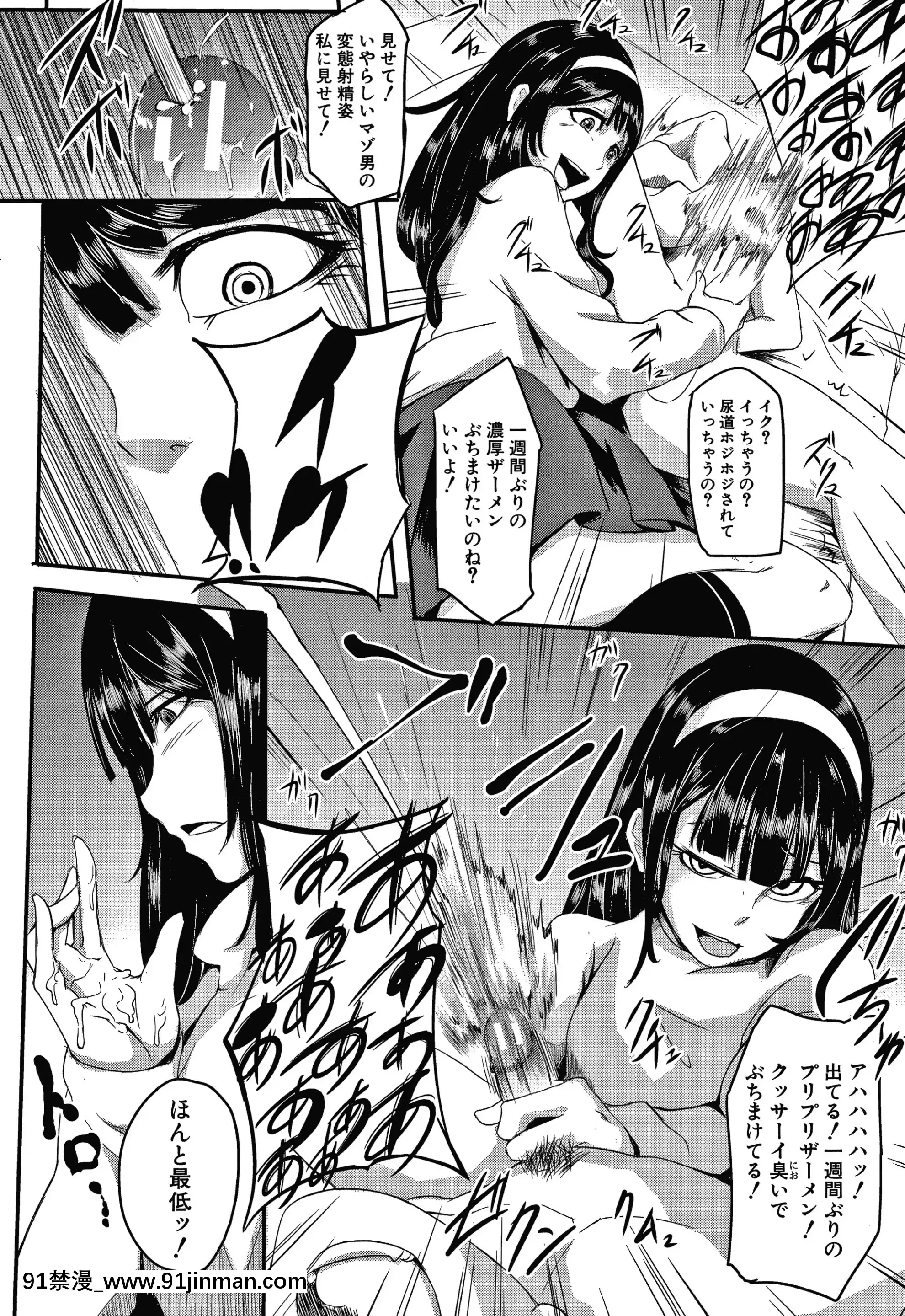 [おとちち]お前は私の射精人形+イラストカード[肛交 h漫]