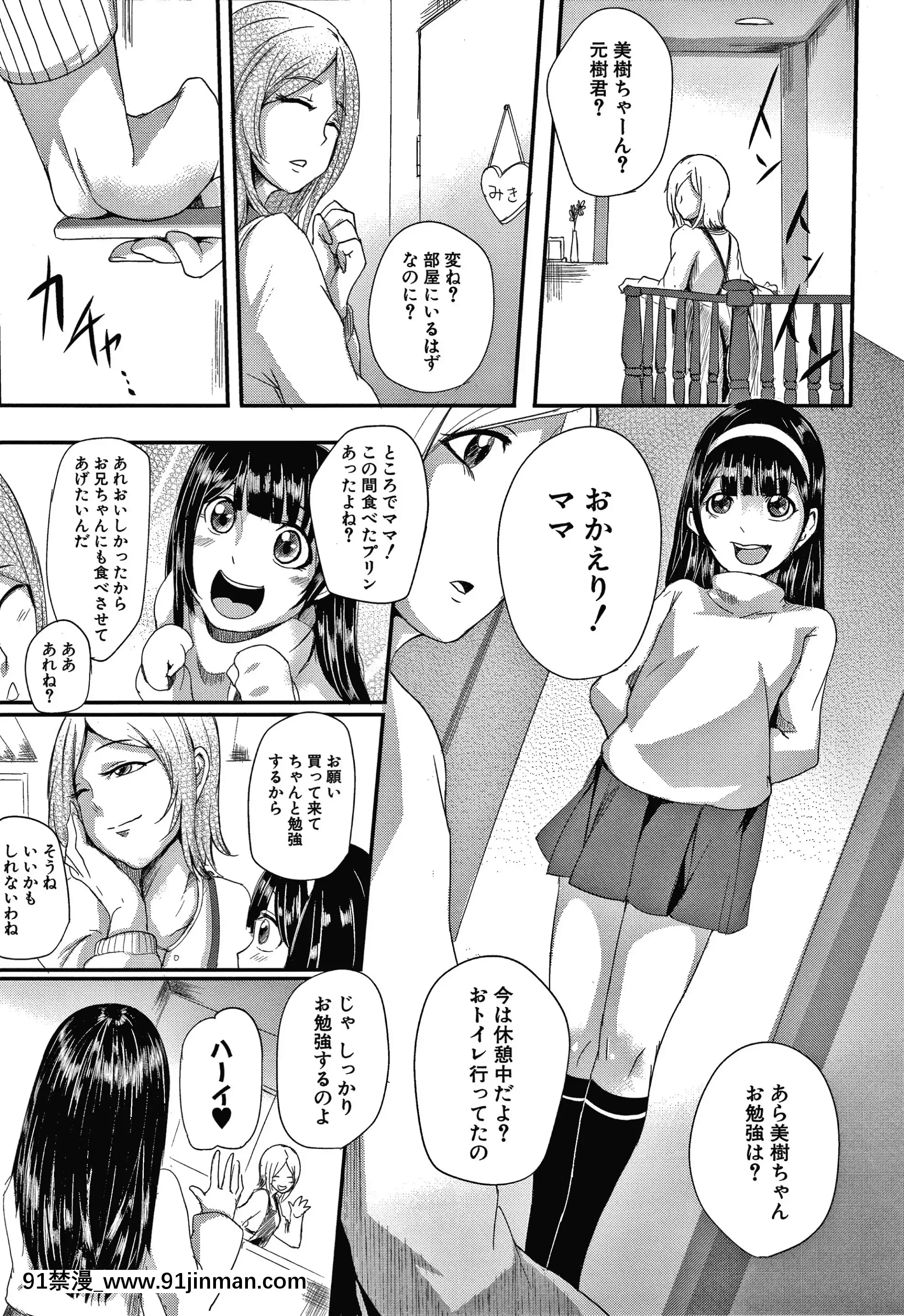 [おとちち]お前は私の射精人形+イラストカード[肛交 h漫]