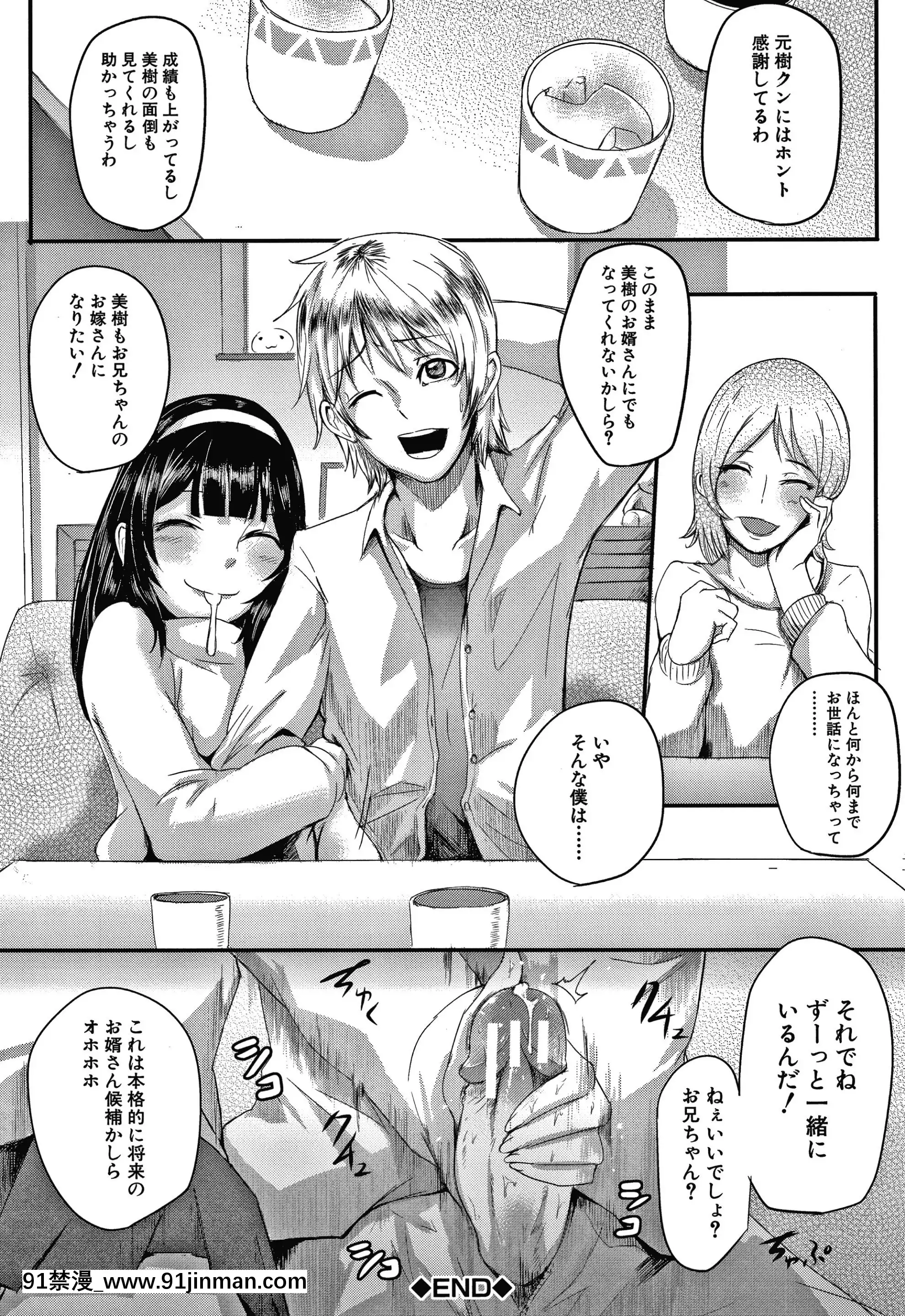 [おとちち]お前は私の射精人形+イラストカード[肛交 h漫]