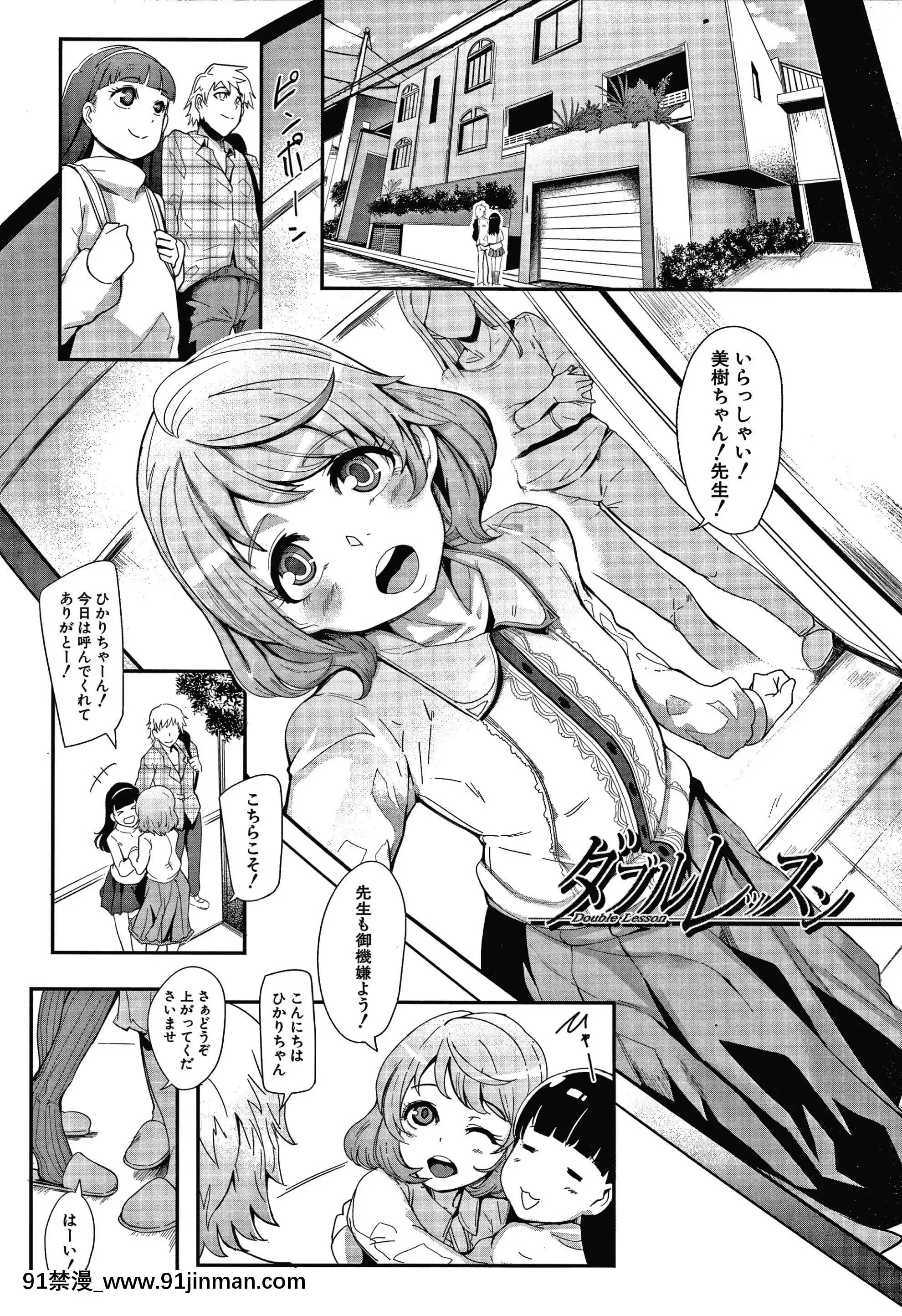 [おとちち]お前は私の射精人形+イラストカード[肛交 h漫]