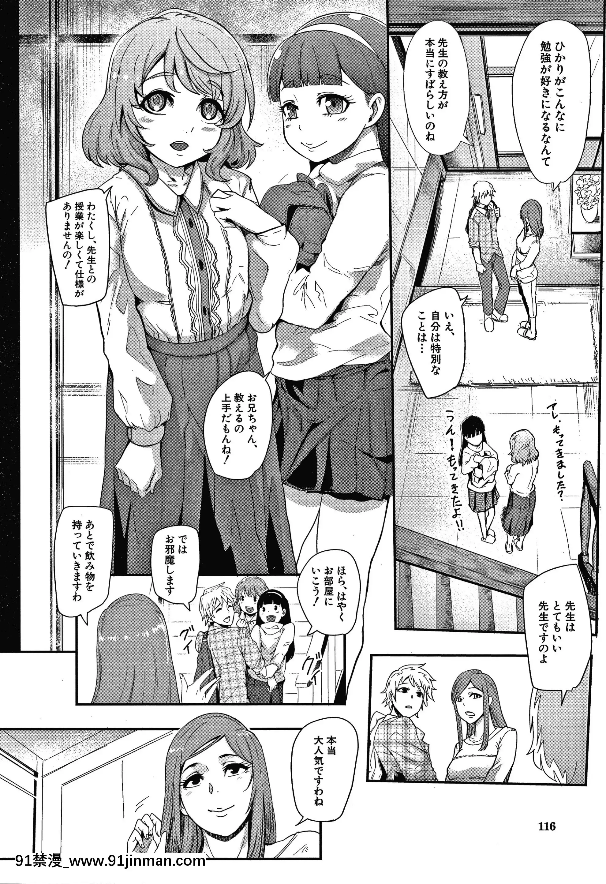 [おとちち]お前は私の射精人形+イラストカード[肛交 h漫]
