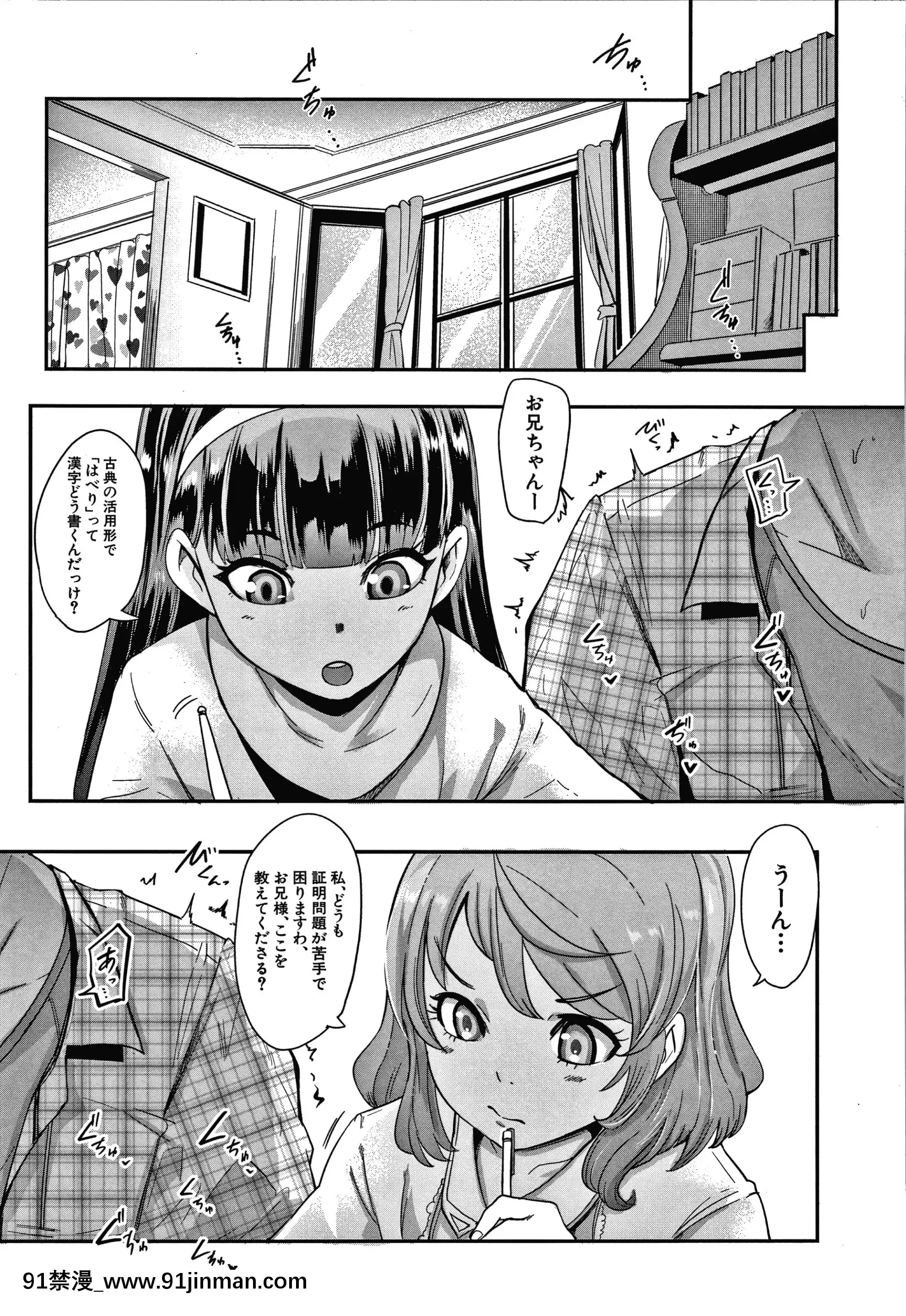 [おとちち]お前は私の射精人形+イラストカード[肛交 h漫]