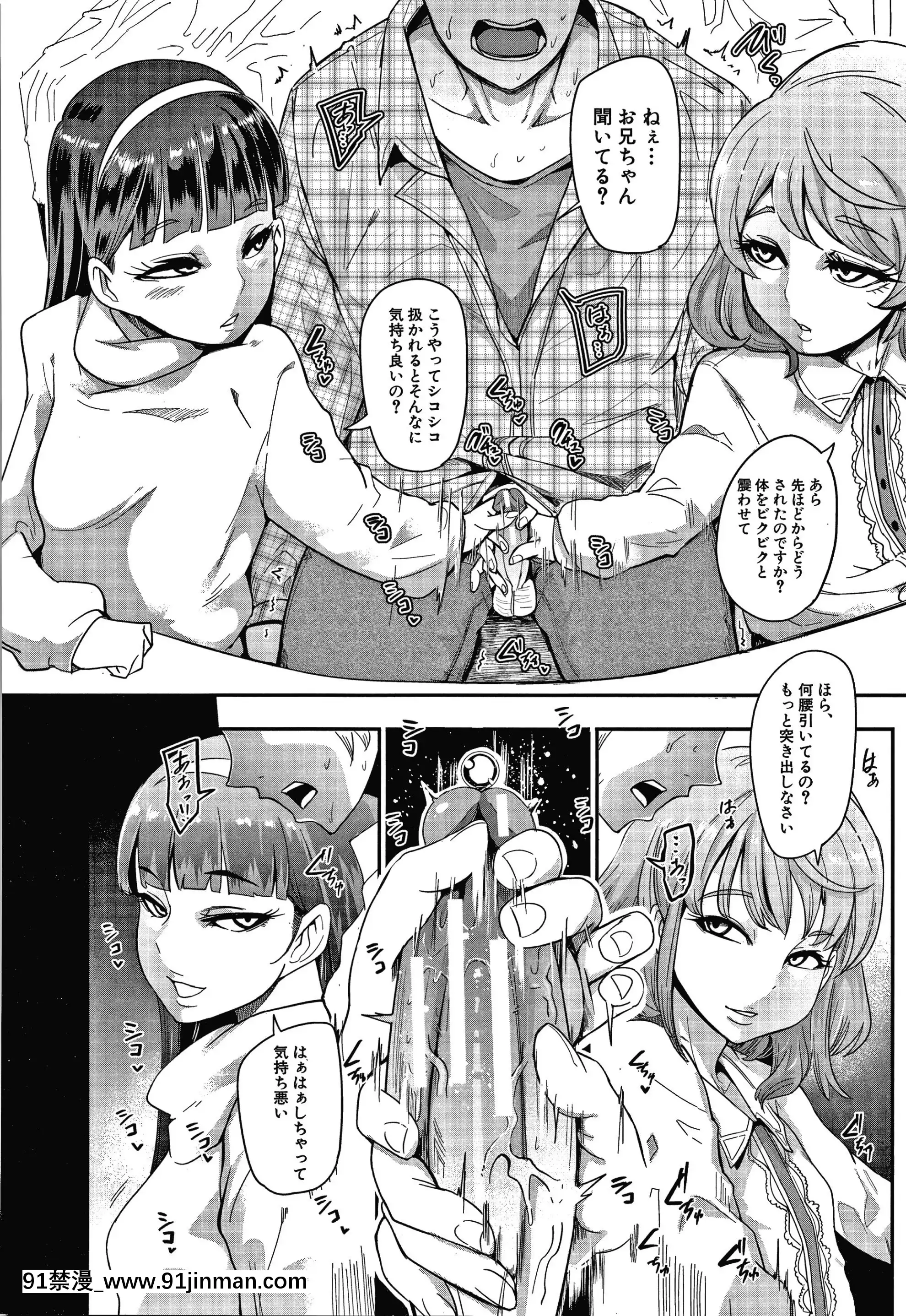 [おとちち]お前は私の射精人形+イラストカード[肛交 h漫]