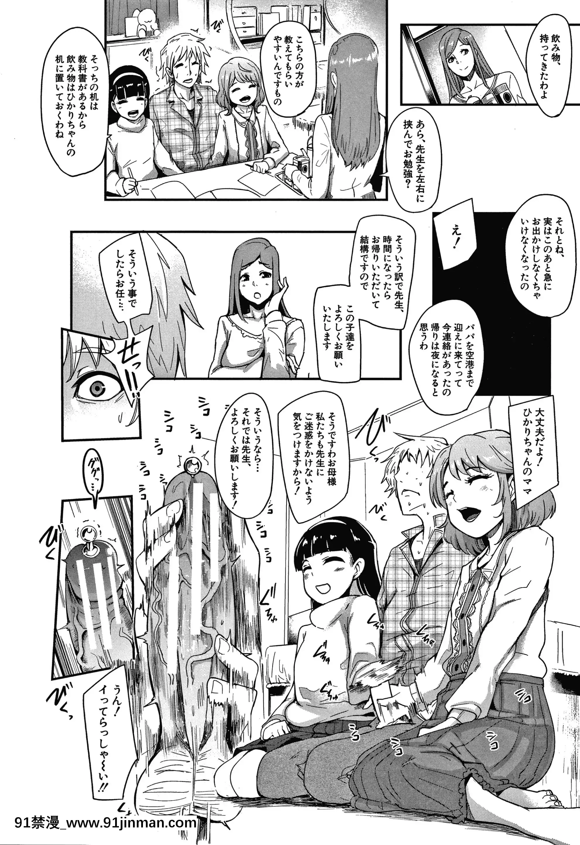 [おとちち]お前は私の射精人形+イラストカード[肛交 h漫]