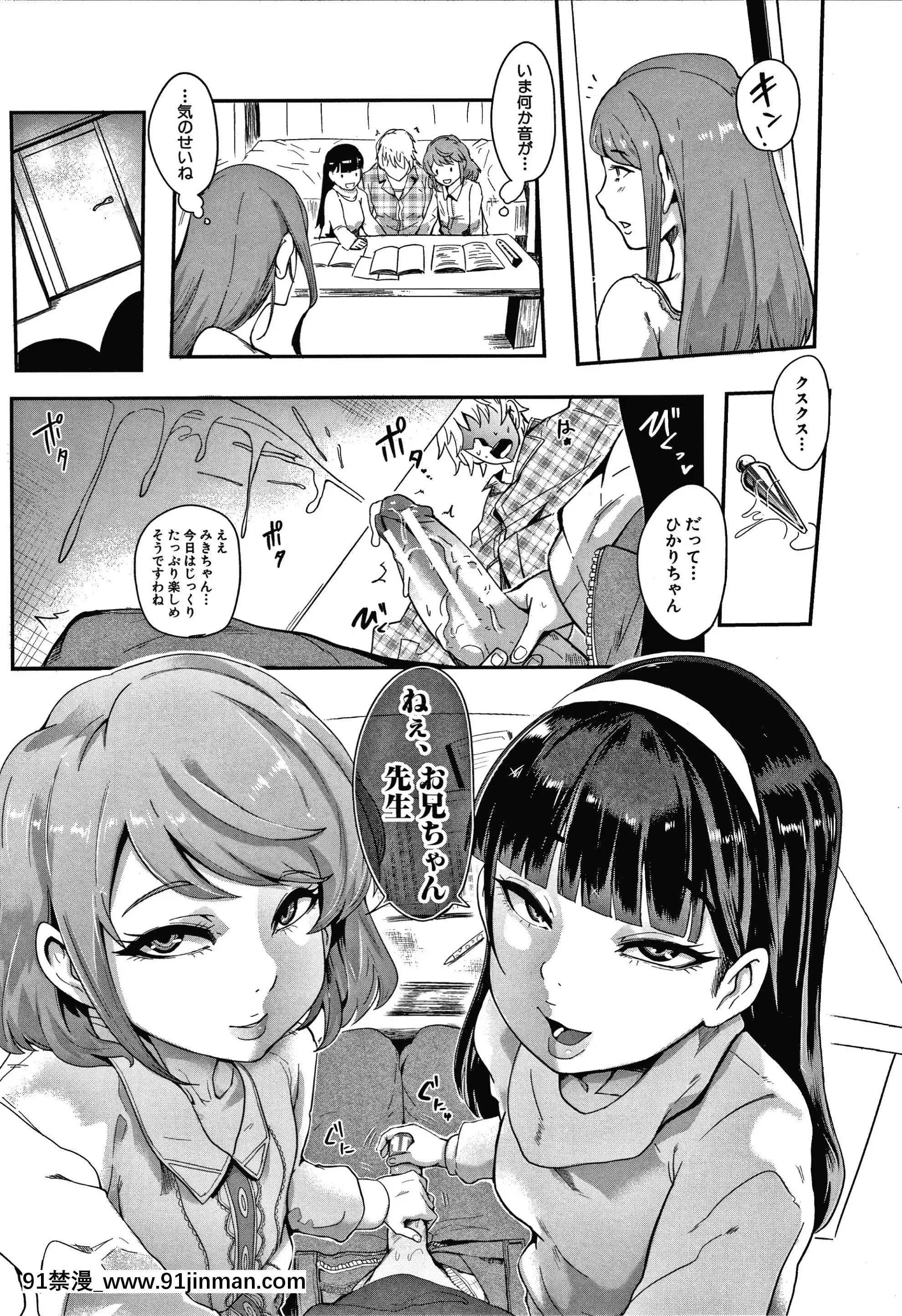 [おとちち]お前は私の射精人形+イラストカード[肛交 h漫]