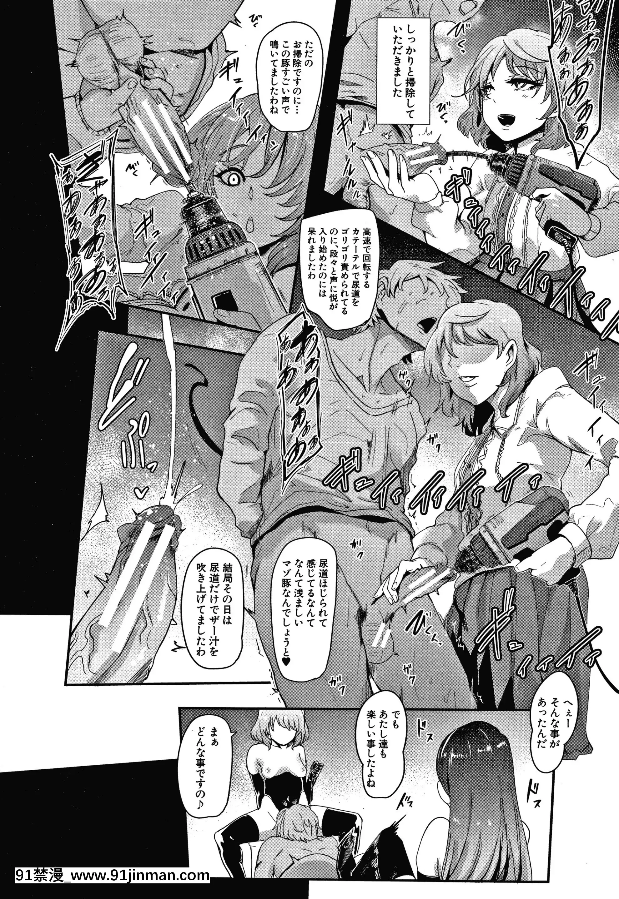 [おとちち]お前は私の射精人形+イラストカード[肛交 h漫]
