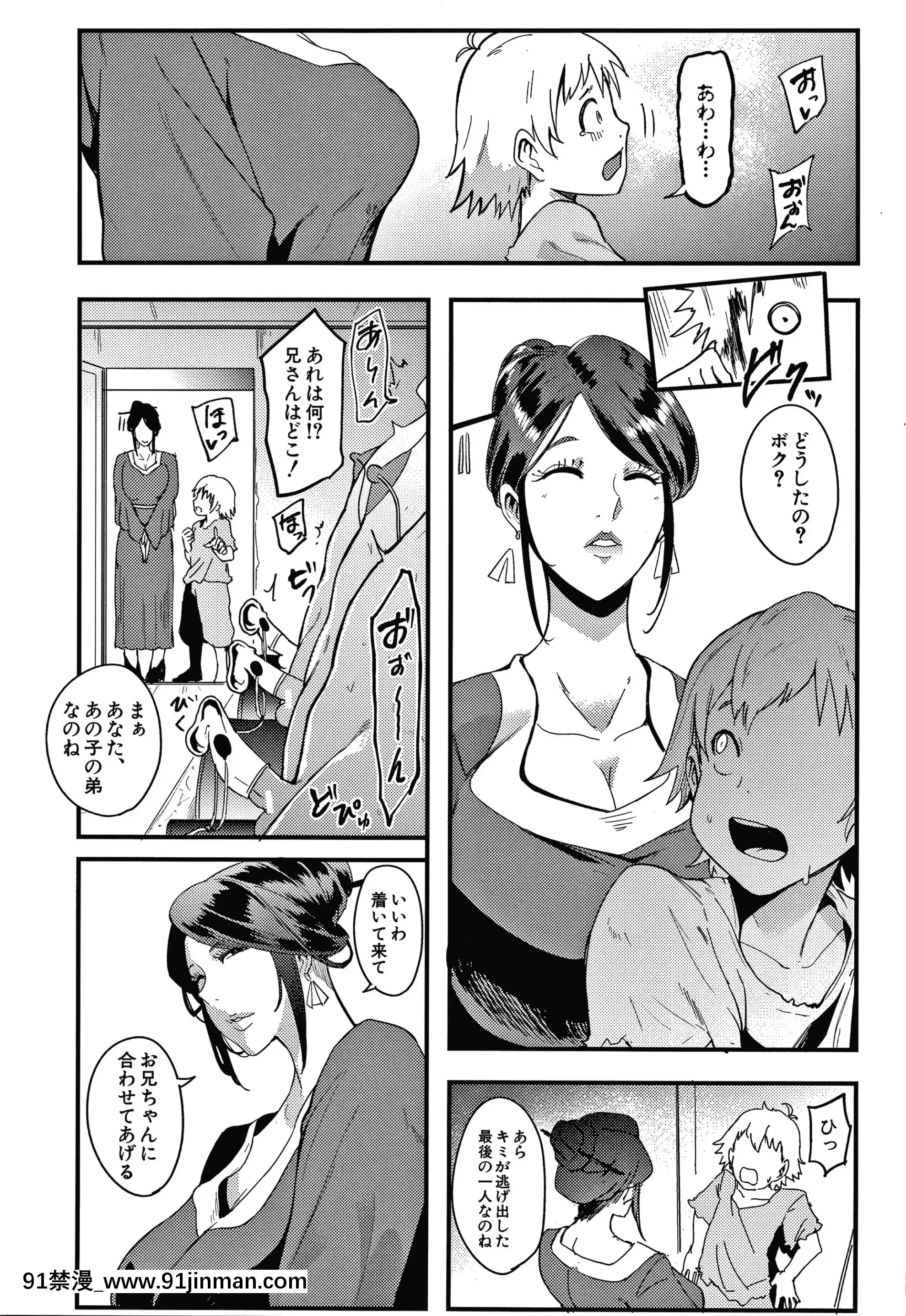 [おとちち]お前は私の射精人形+イラストカード[肛交 h漫]