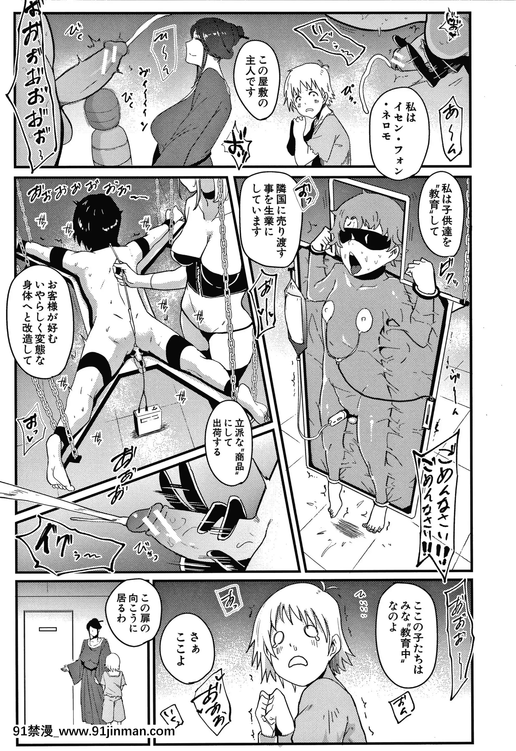[おとちち]お前は私の射精人形+イラストカード[肛交 h漫]