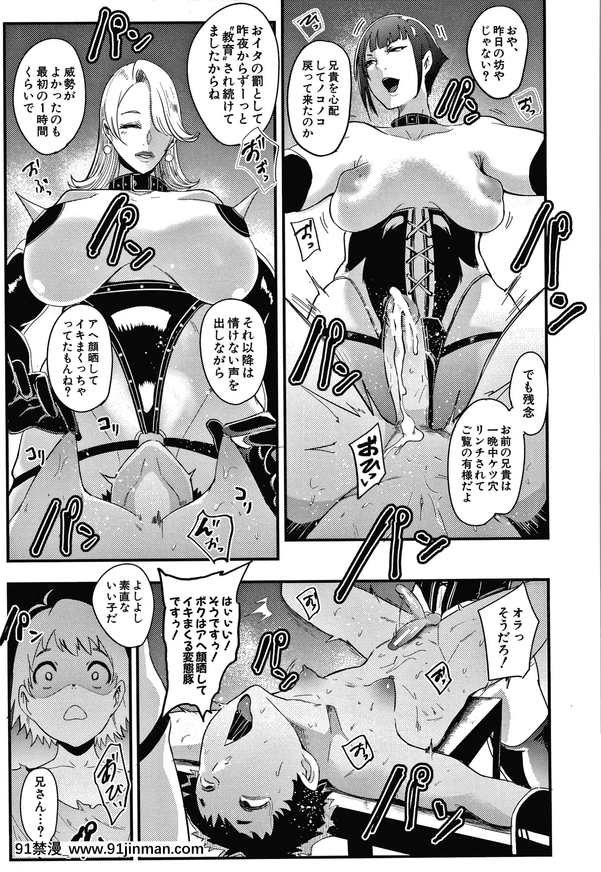 [おとちち]お前は私の射精人形+イラストカード[肛交 h漫]