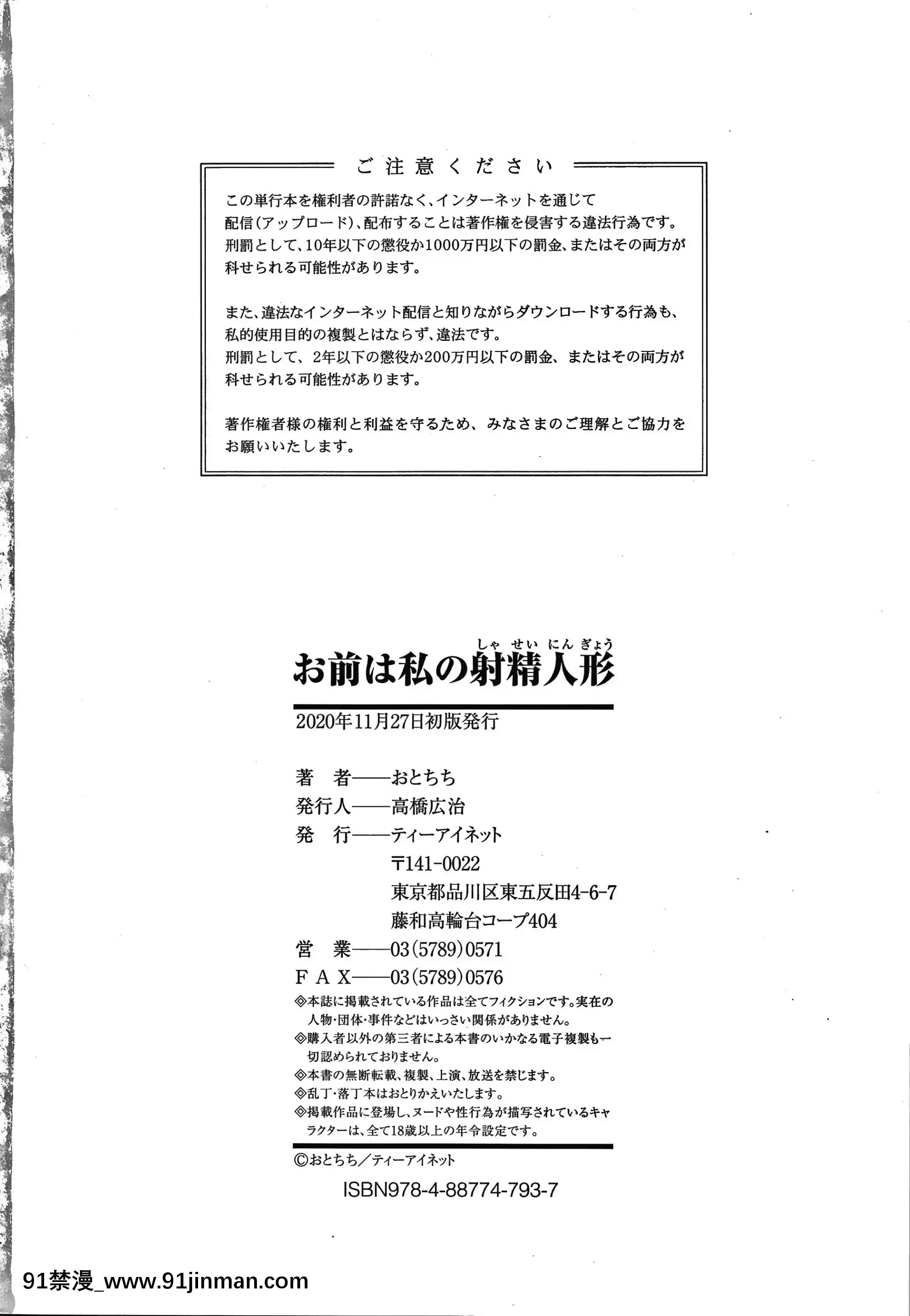 [おとちち]お前は私の射精人形+イラストカード[肛交 h漫]