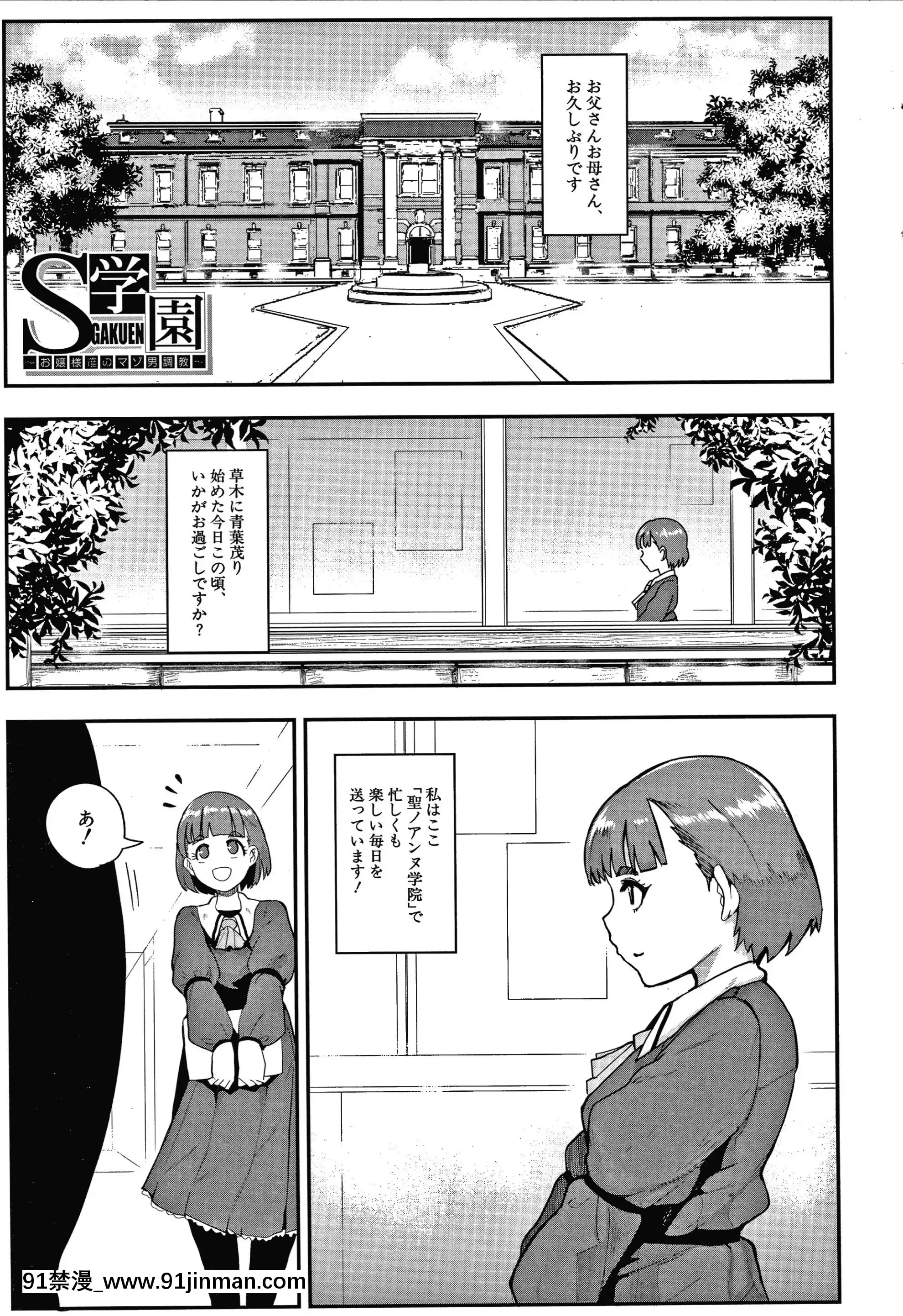 [おとちち]お前は私の射精人形+イラストカード[肛交 h漫]