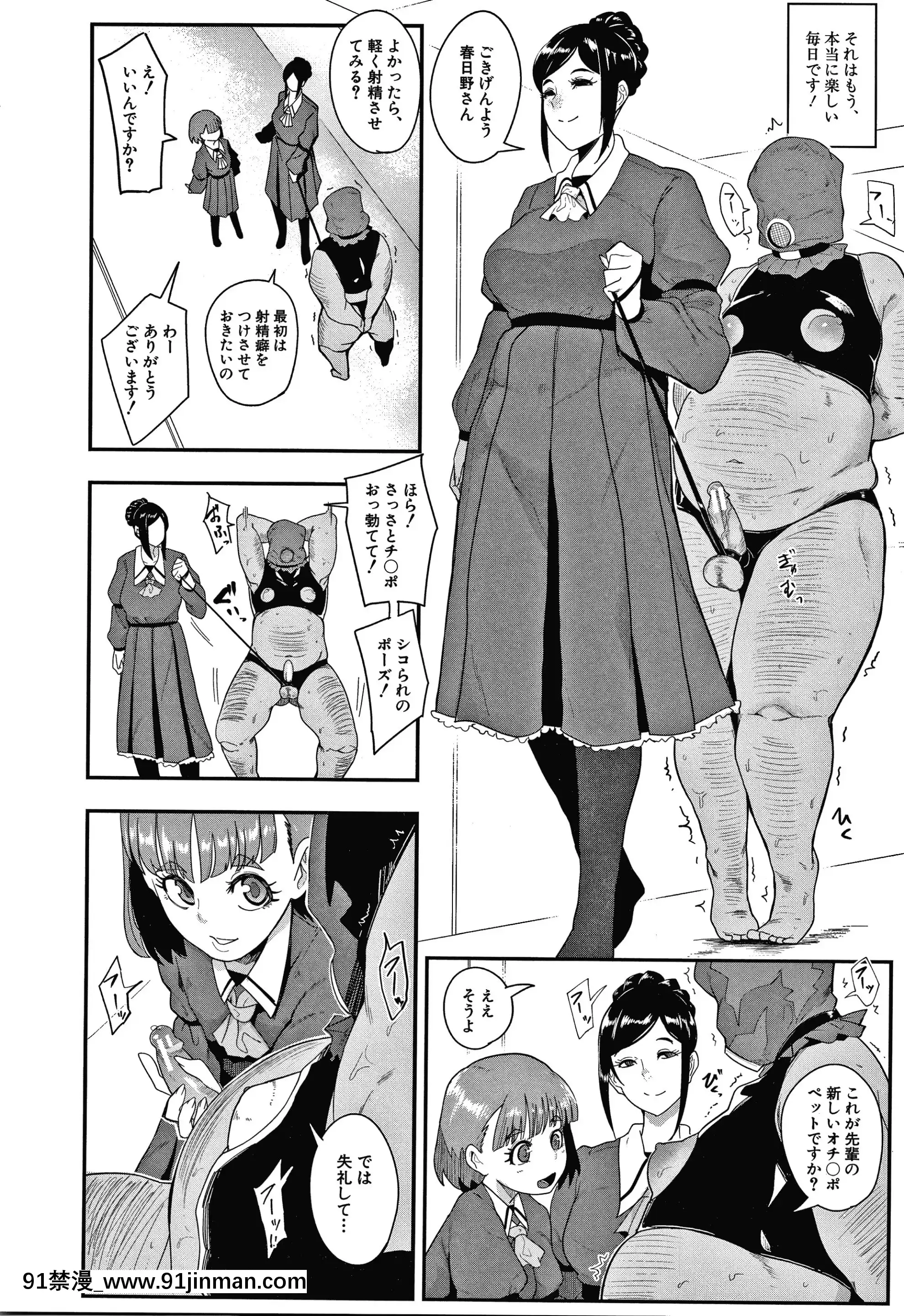 [おとちち]お前は私の射精人形+イラストカード[肛交 h漫]
