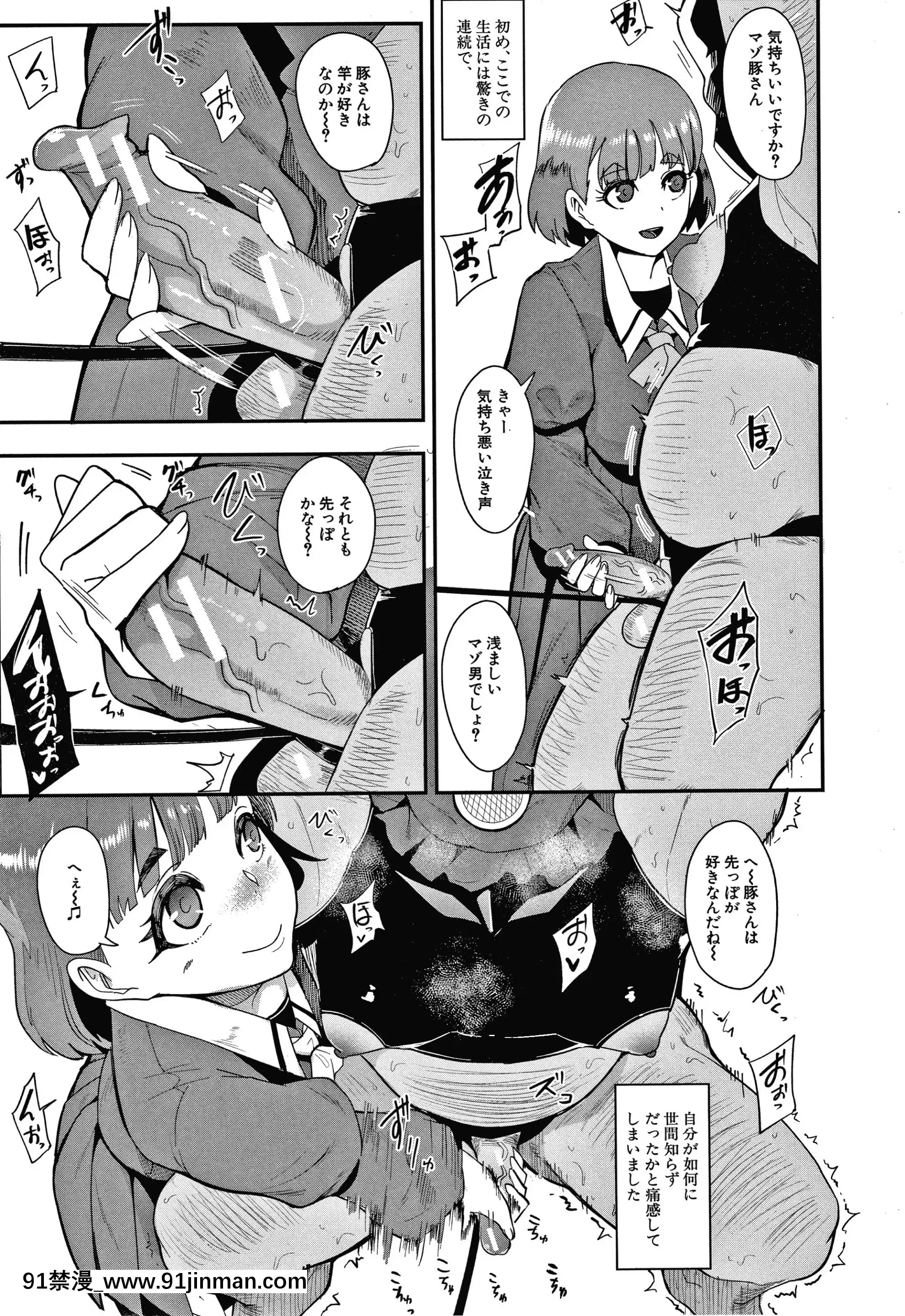 [おとちち]お前は私の射精人形+イラストカード[肛交 h漫]
