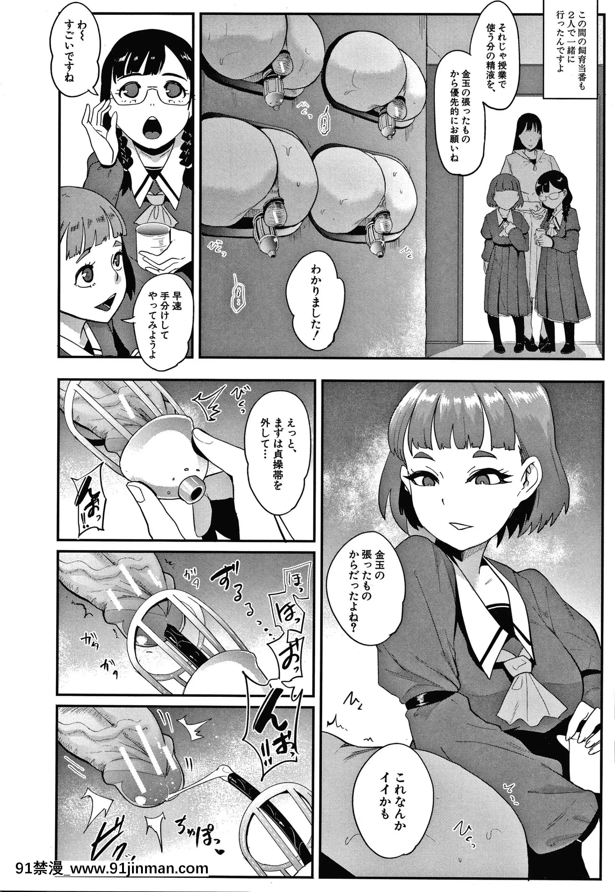 [おとちち]お前は私の射精人形+イラストカード[肛交 h漫]