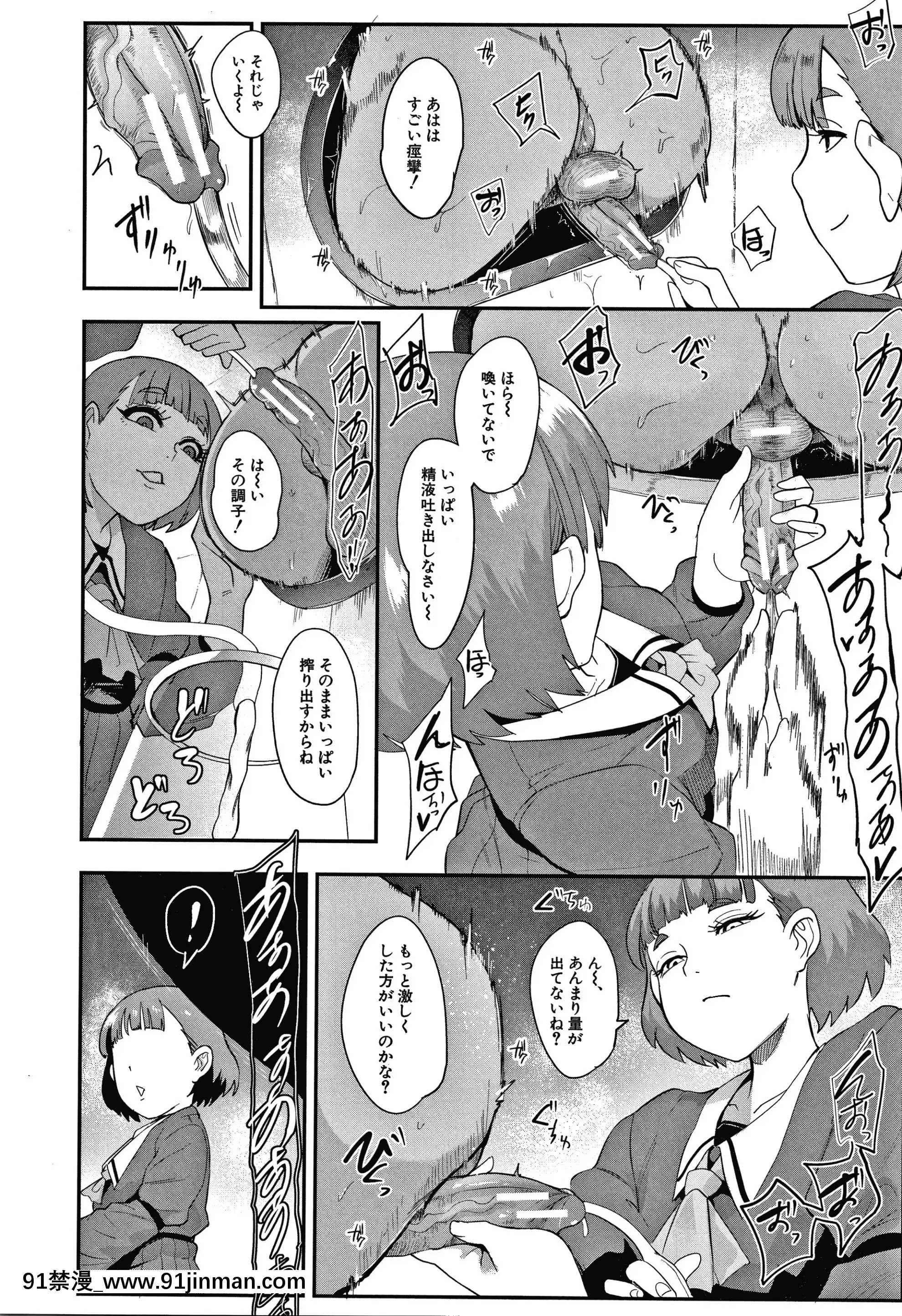 [おとちち]お前は私の射精人形+イラストカード[肛交 h漫]