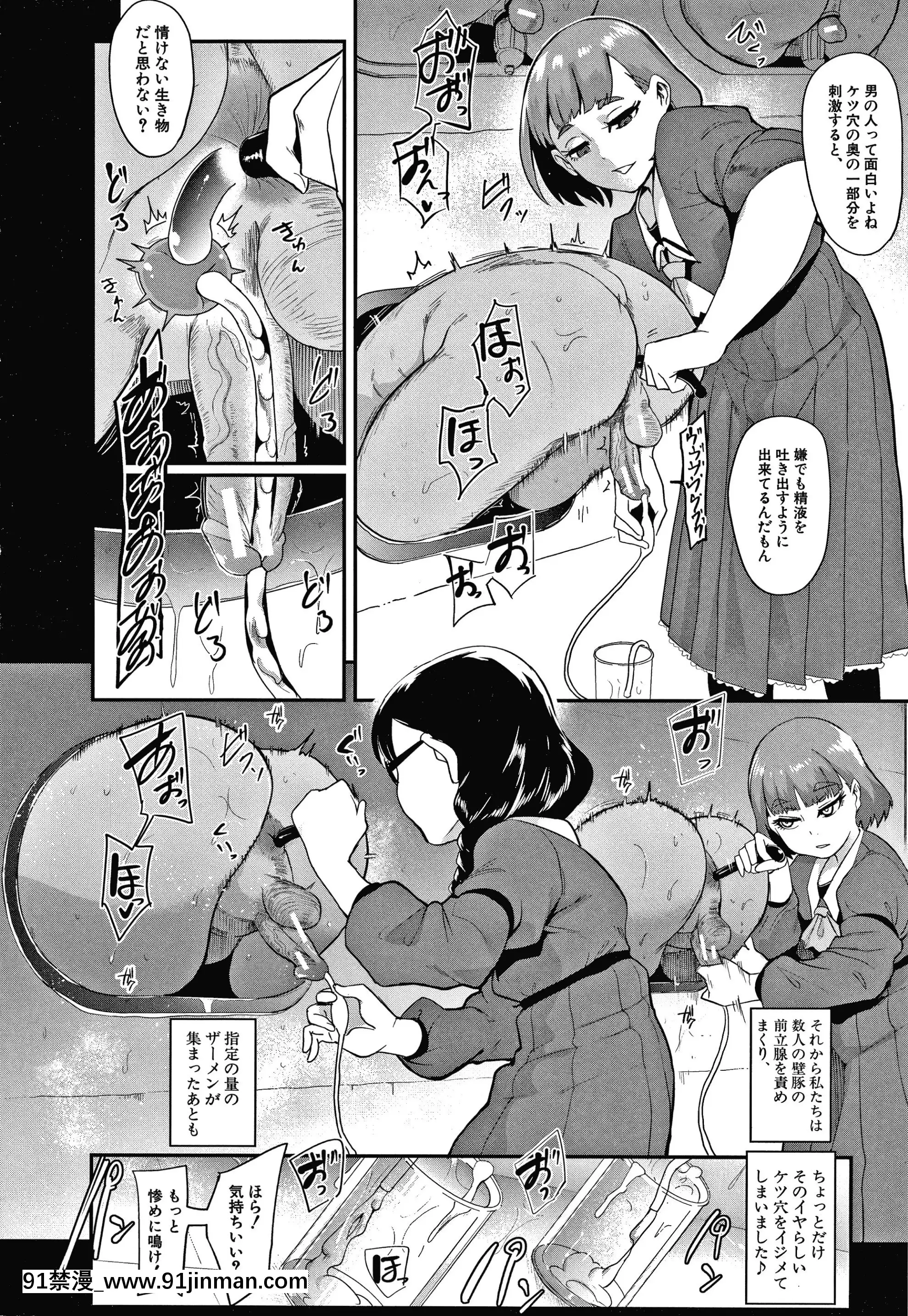[おとちち]お前は私の射精人形+イラストカード[肛交 h漫]
