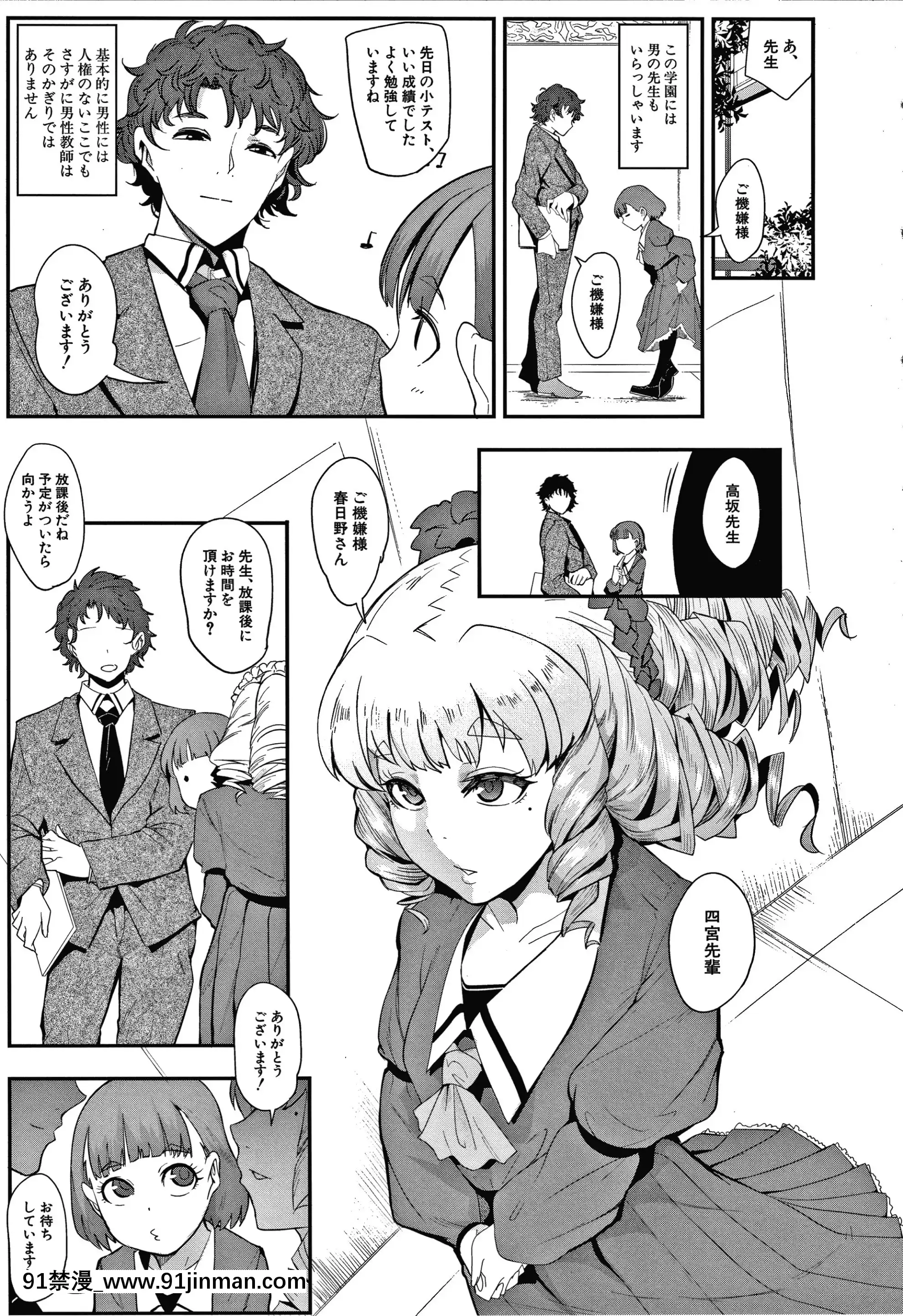[おとちち]お前は私の射精人形+イラストカード[肛交 h漫]