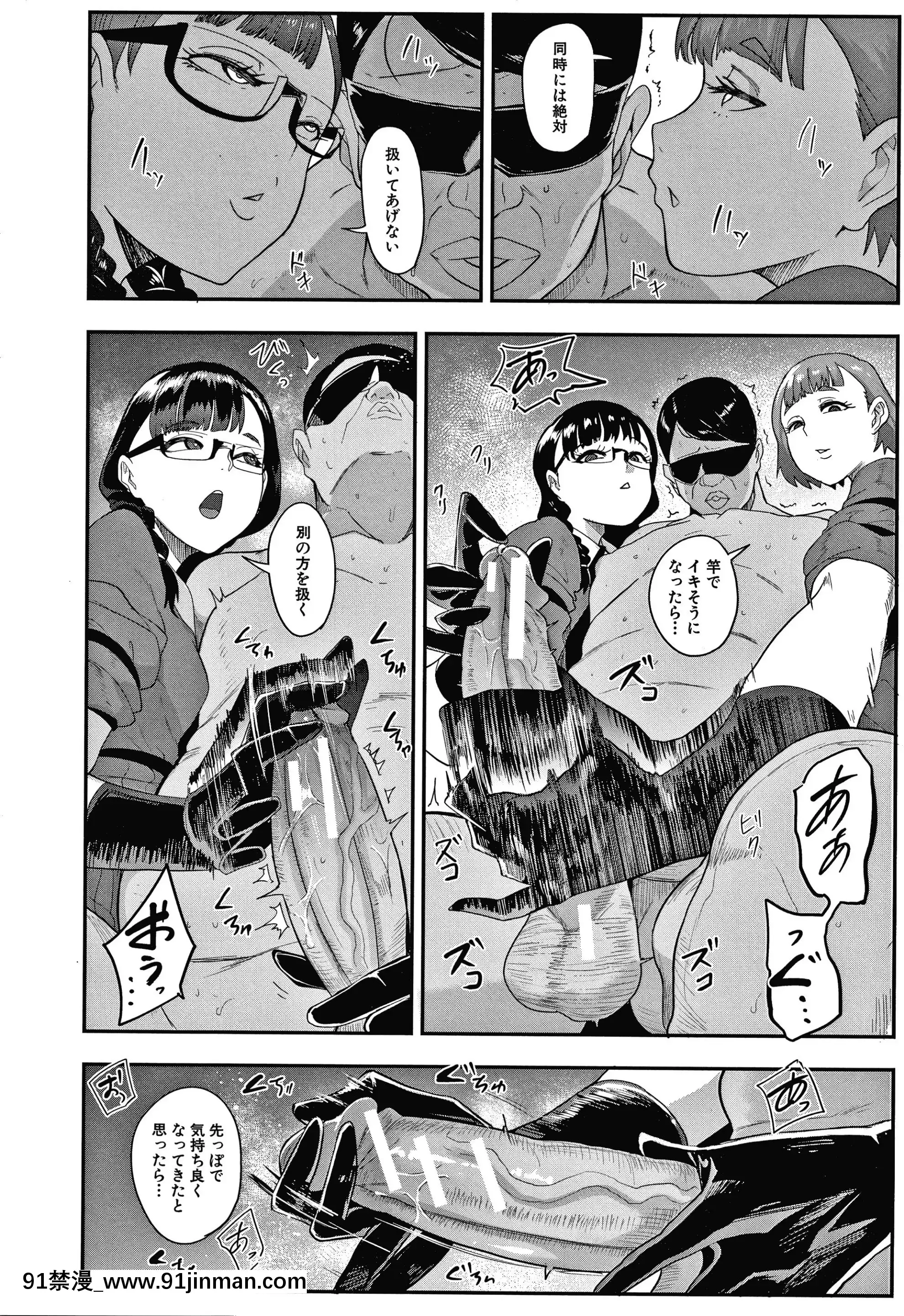 [おとちち]お前は私の射精人形+イラストカード[肛交 h漫]
