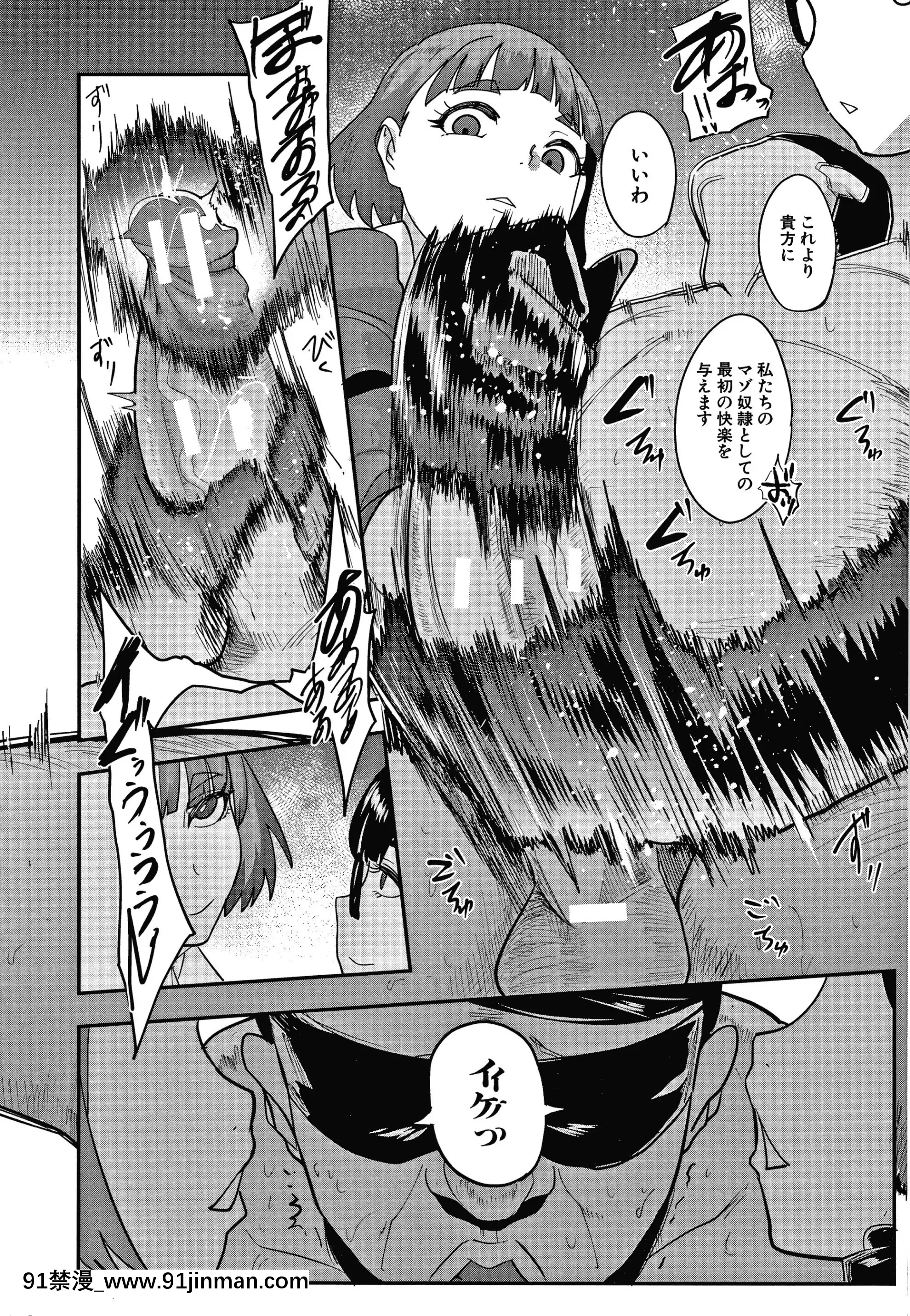 [おとちち]お前は私の射精人形+イラストカード[肛交 h漫]