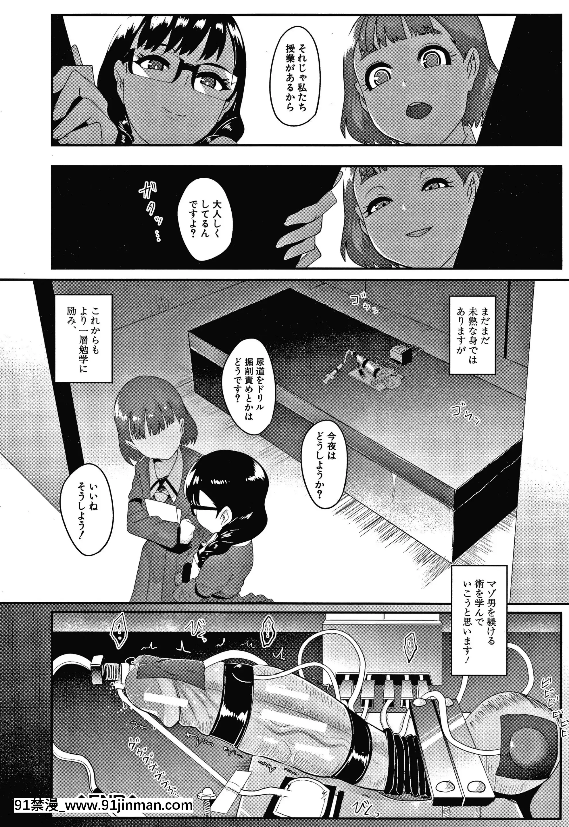 [おとちち]お前は私の射精人形+イラストカード[肛交 h漫]