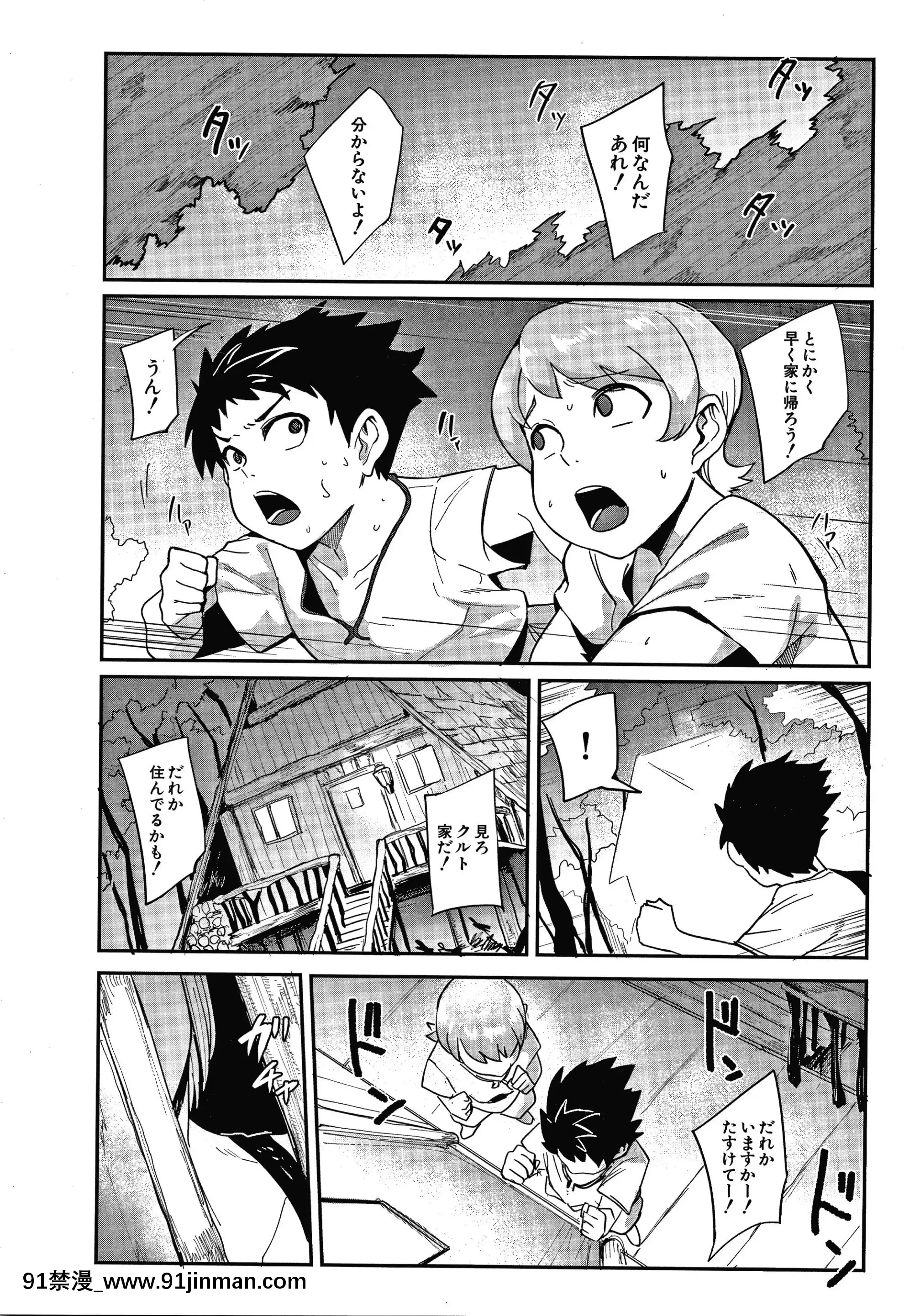 [おとちち]お前は私の射精人形+イラストカード[肛交 h漫]