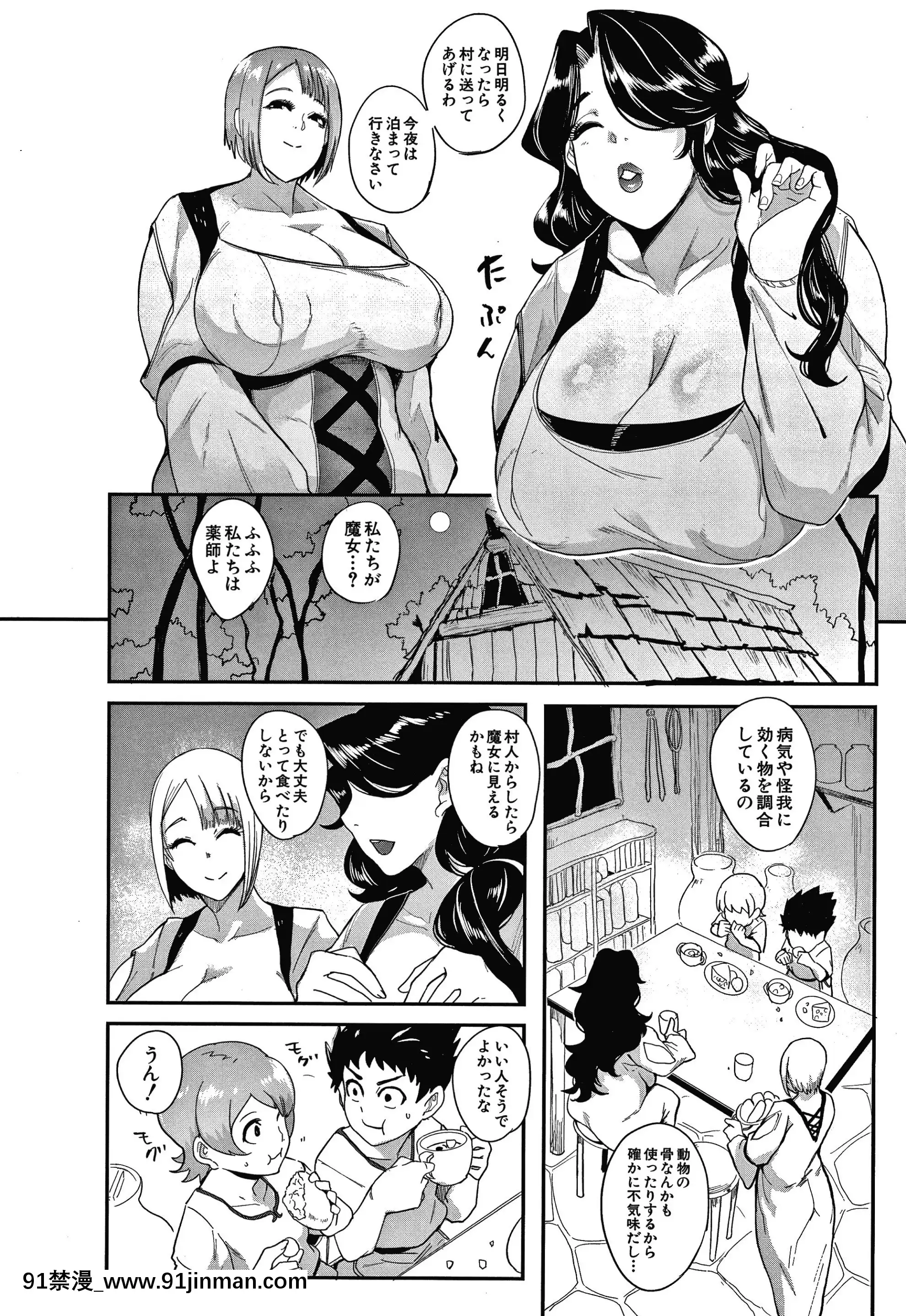 [おとちち]お前は私の射精人形+イラストカード[肛交 h漫]