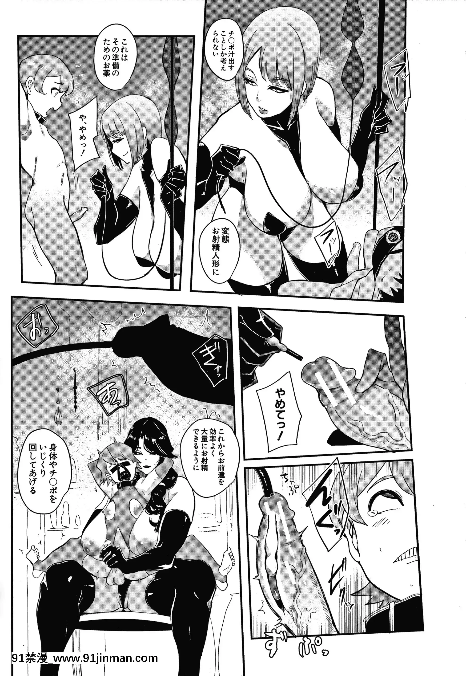 [おとちち]お前は私の射精人形+イラストカード[肛交 h漫]
