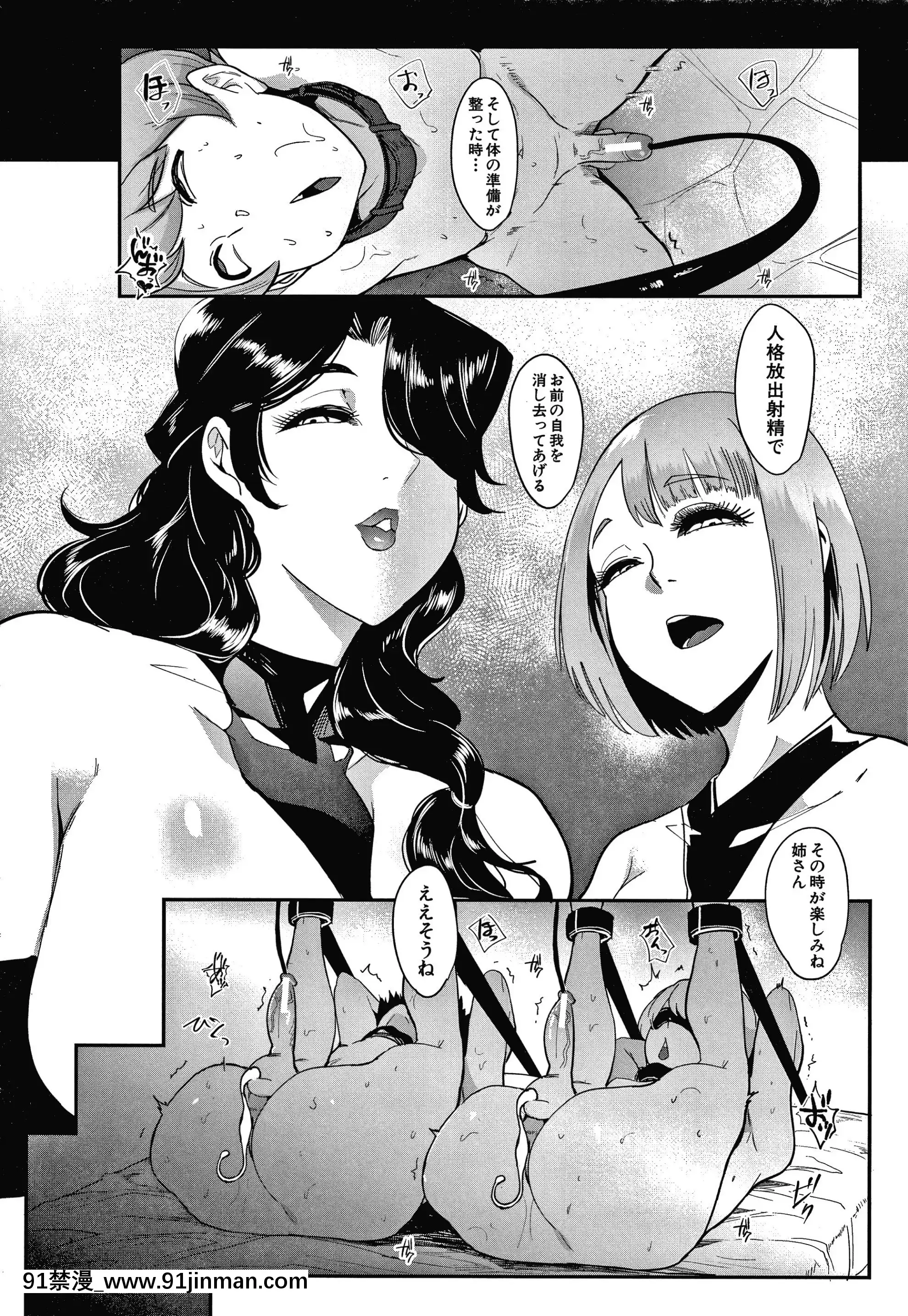 [おとちち]お前は私の射精人形+イラストカード[肛交 h漫]