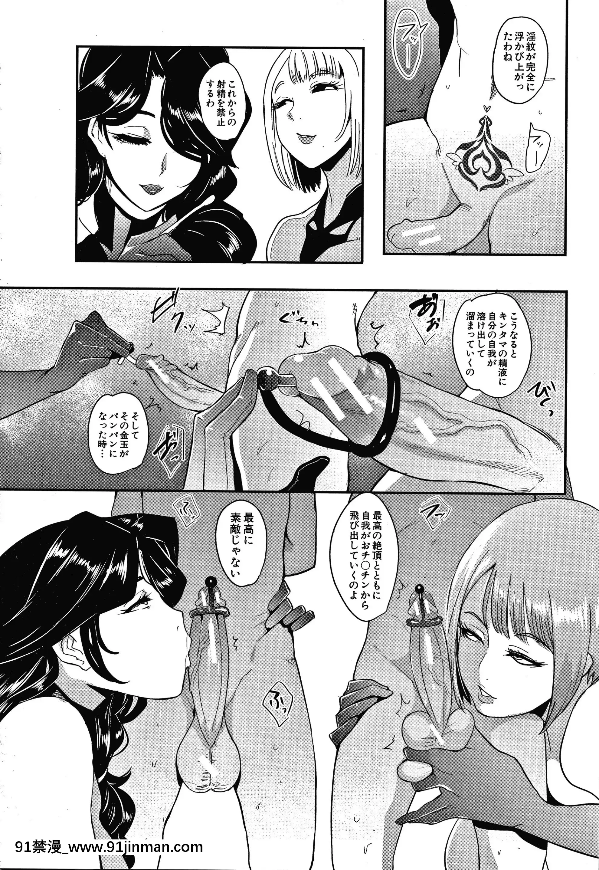 [おとちち]お前は私の射精人形+イラストカード[肛交 h漫]