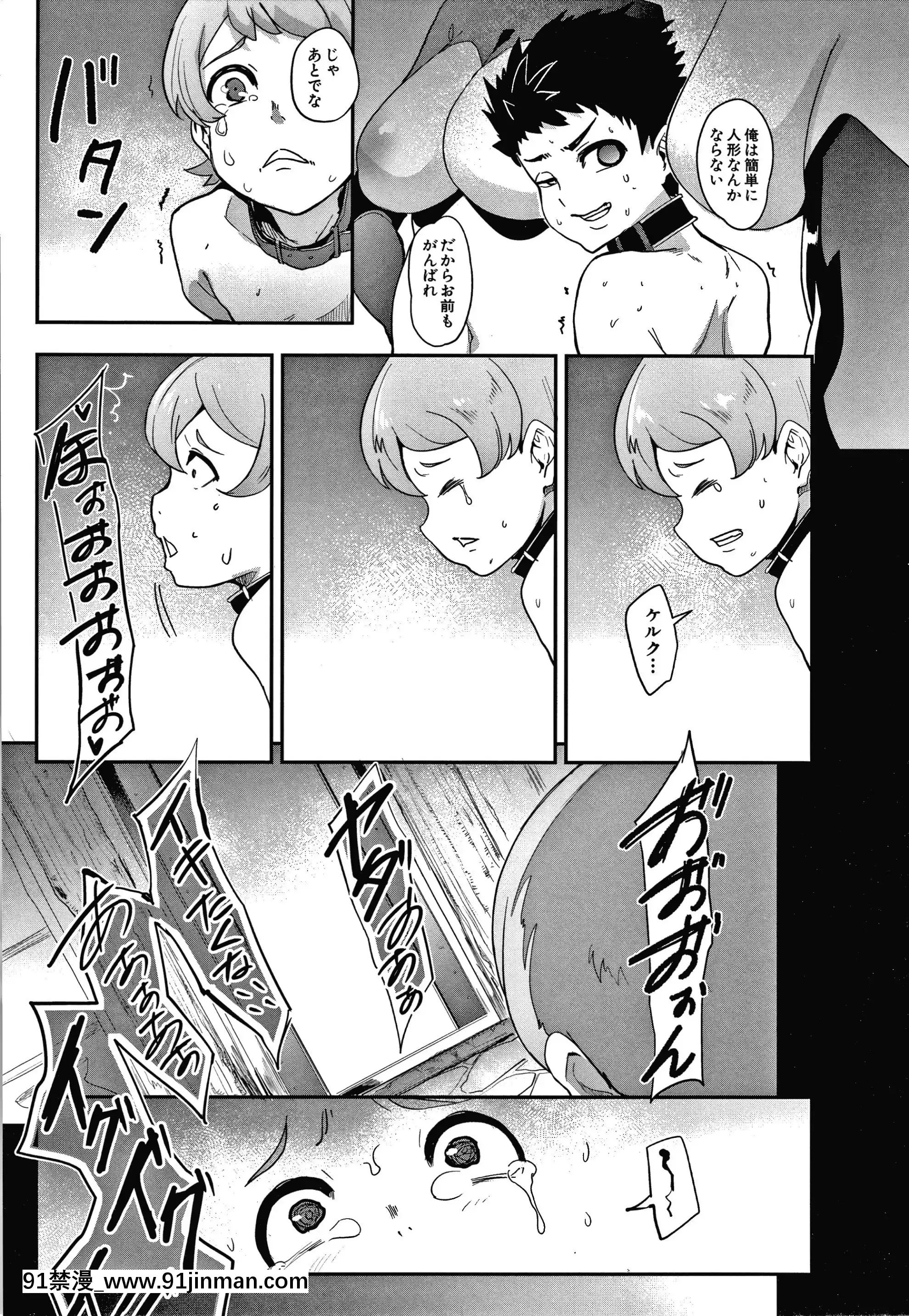 [おとちち]お前は私の射精人形+イラストカード[肛交 h漫]
