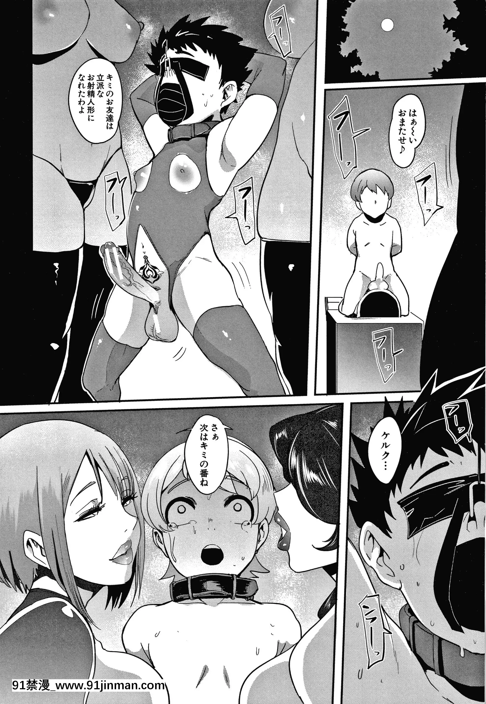 [おとちち]お前は私の射精人形+イラストカード[肛交 h漫]
