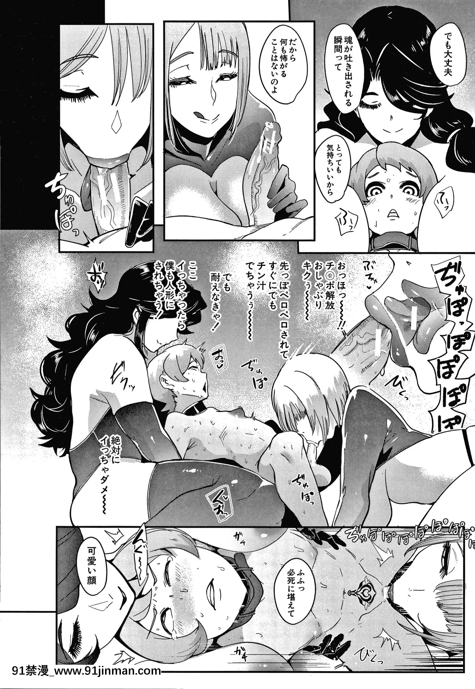 [おとちち]お前は私の射精人形+イラストカード[肛交 h漫]