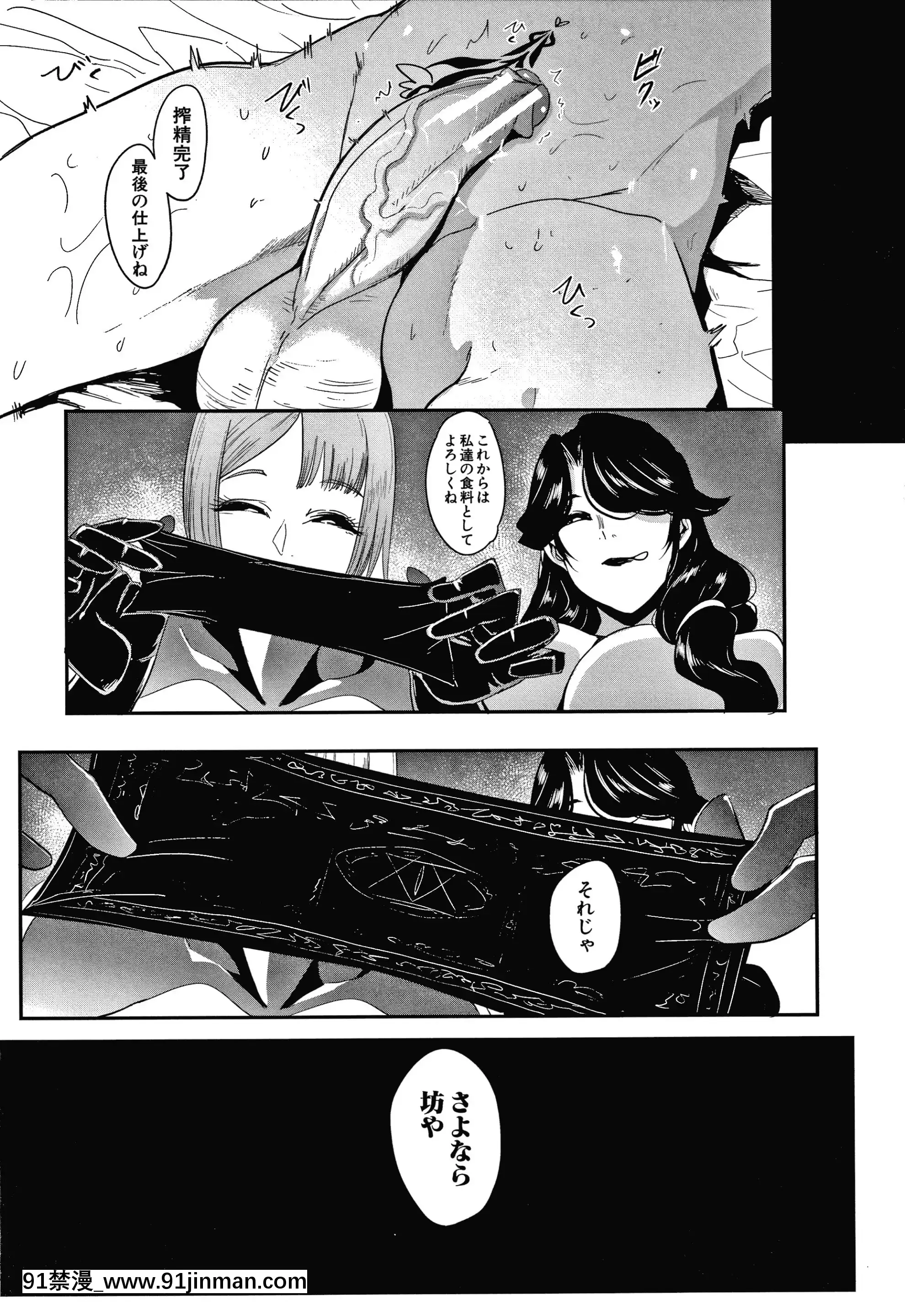 [おとちち]お前は私の射精人形+イラストカード[肛交 h漫]