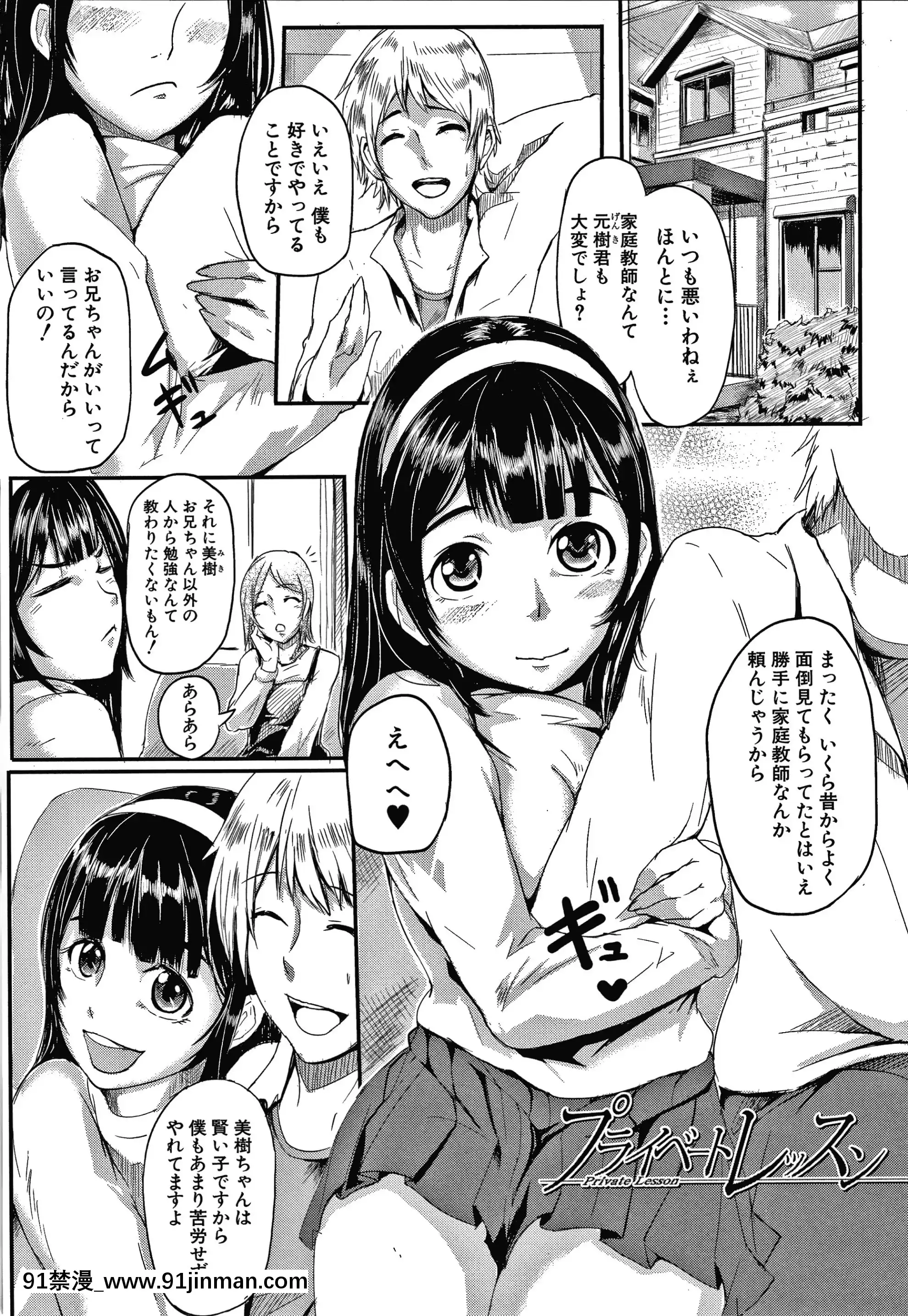 [おとちち]お前は私の射精人形+イラストカード[肛交 h漫]