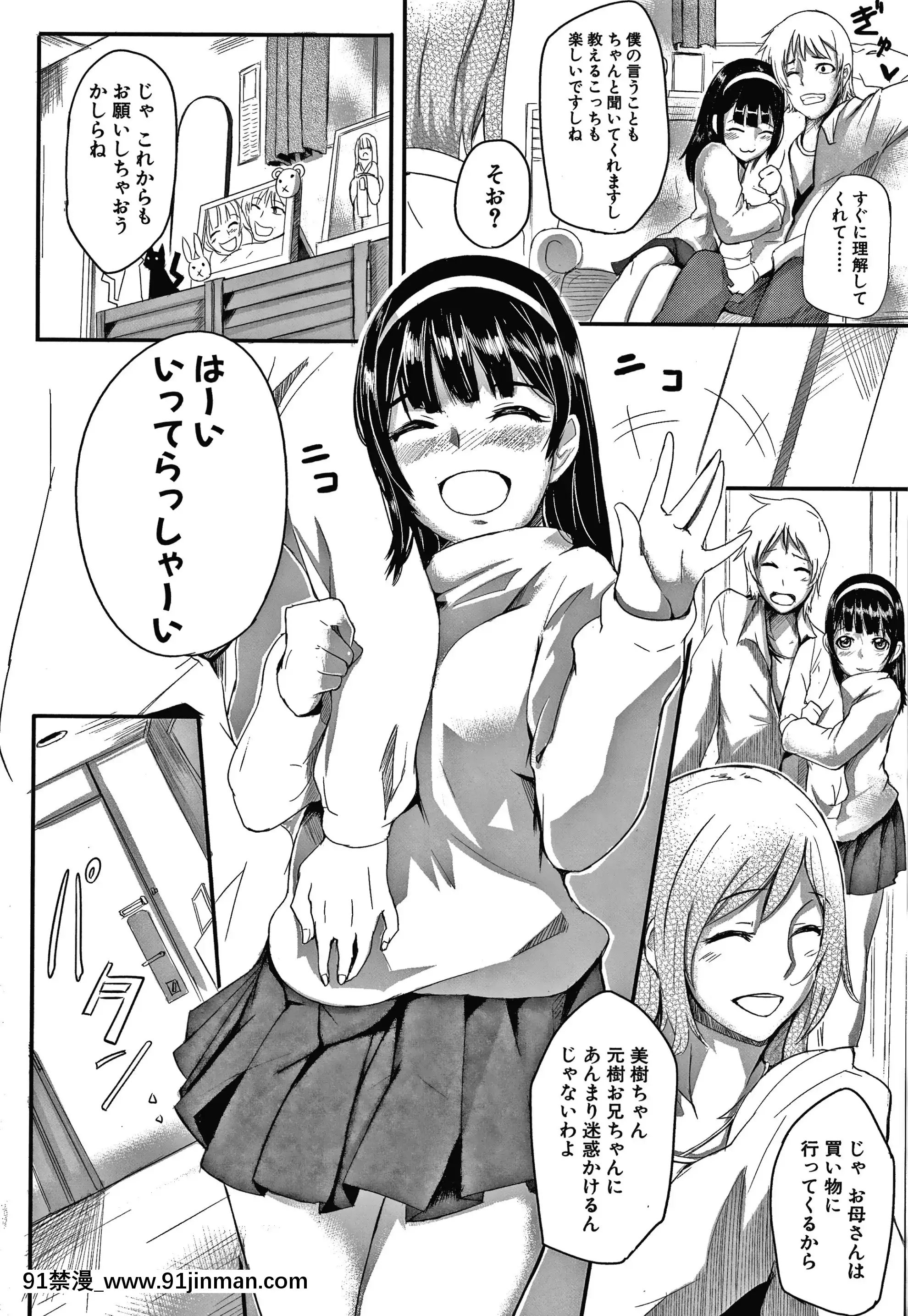 [おとちち]お前は私の射精人形+イラストカード[肛交 h漫]