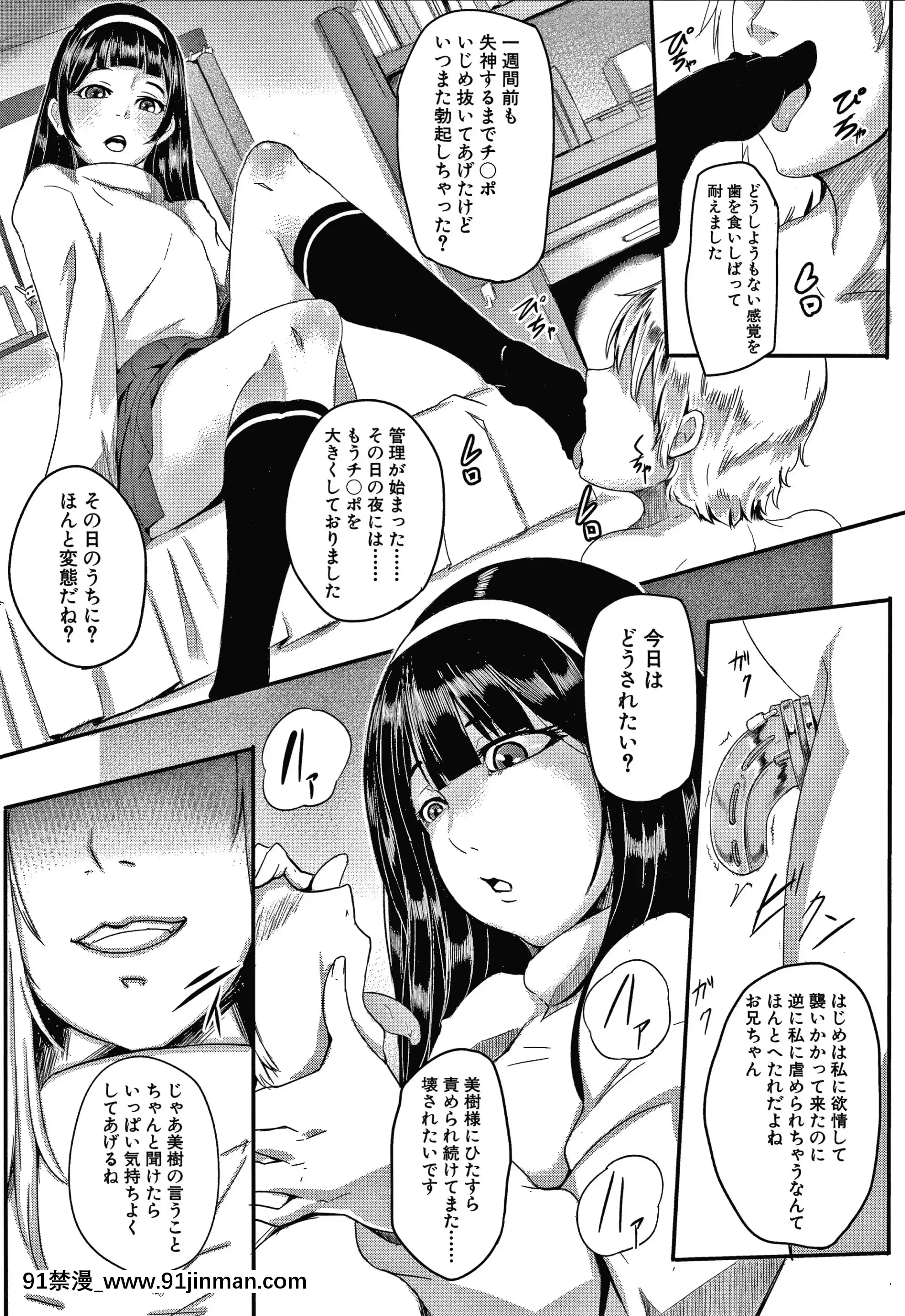 [おとちち]お前は私の射精人形+イラストカード[肛交 h漫]