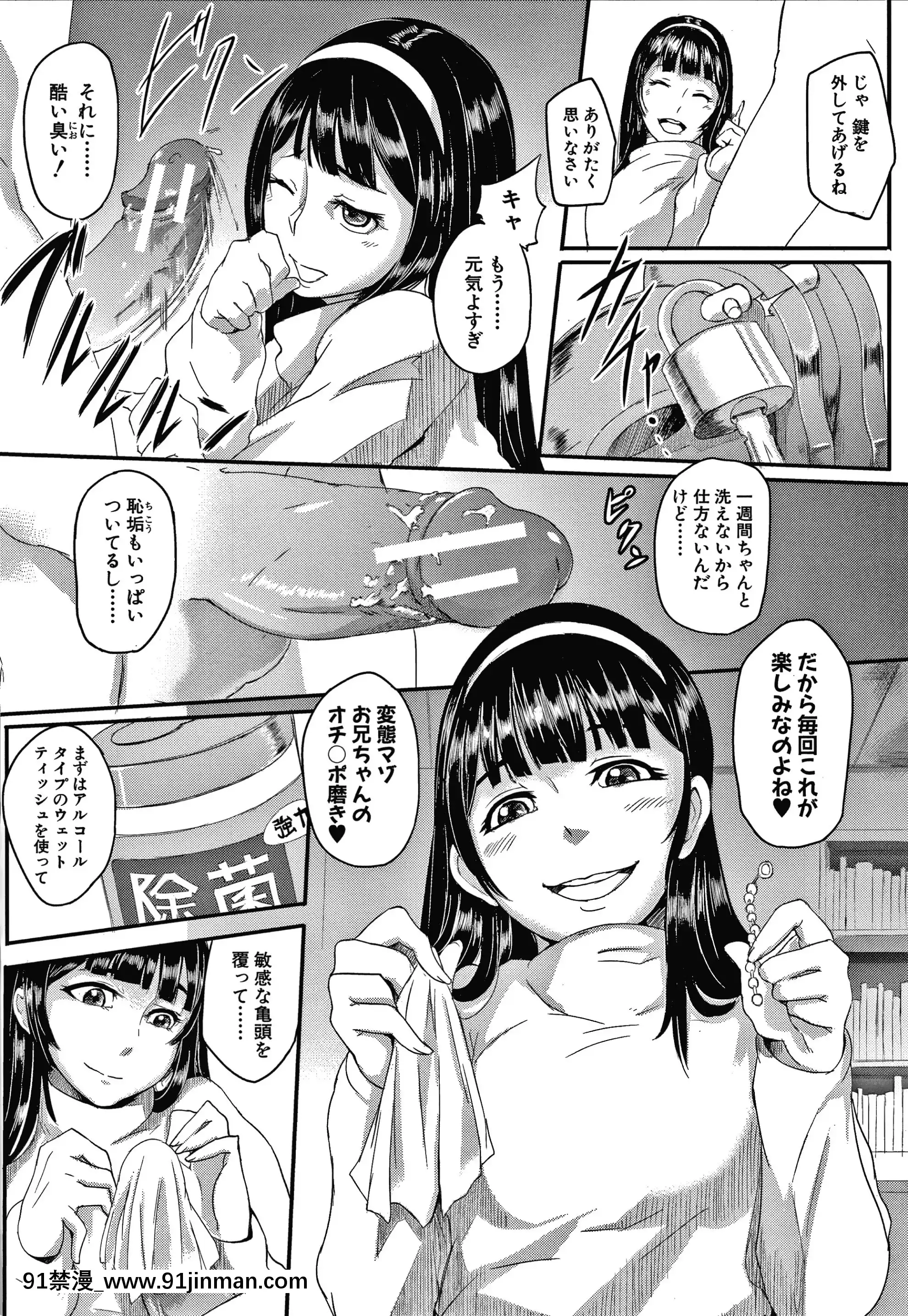 [おとちち]お前は私の射精人形+イラストカード[肛交 h漫]