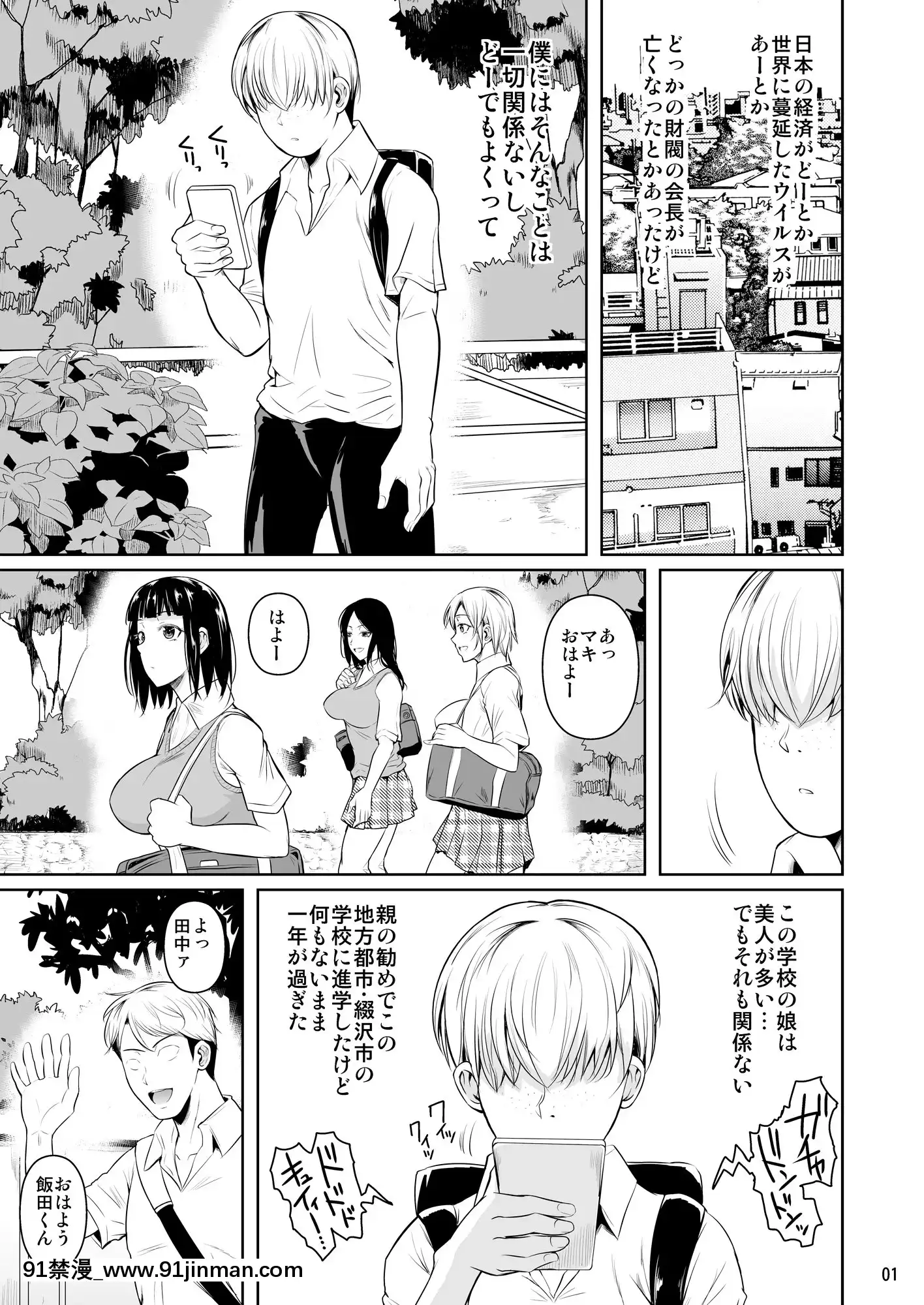 [シュート・ザ・ムーン(フエタキシ)]側室x即ハメ學園[couvre feu a 18h pour qui]