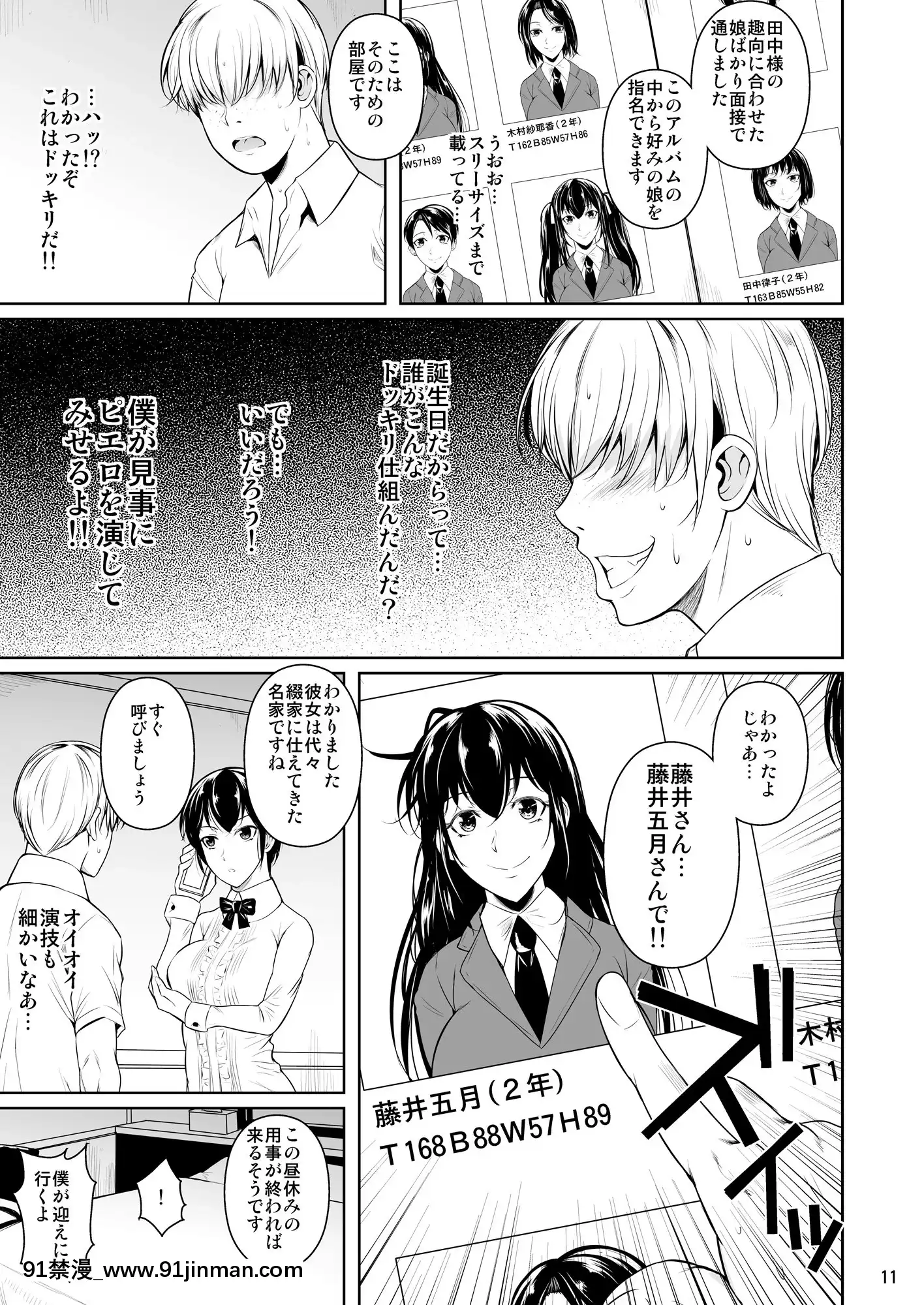 [シュート・ザ・ムーン(フエタキシ)]側室x即ハメ學園[couvre feu a 18h pour qui]